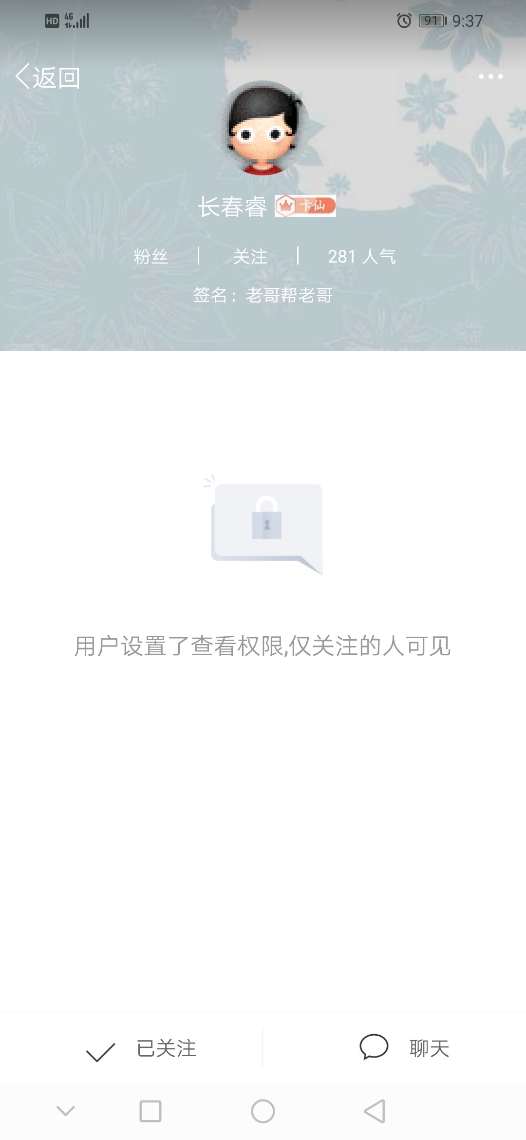 事情是这样的，关注了一个同城的抖音小主播，粉丝差不多15万吧，做美容行业的，直播半3 / 作者:好先生I / 