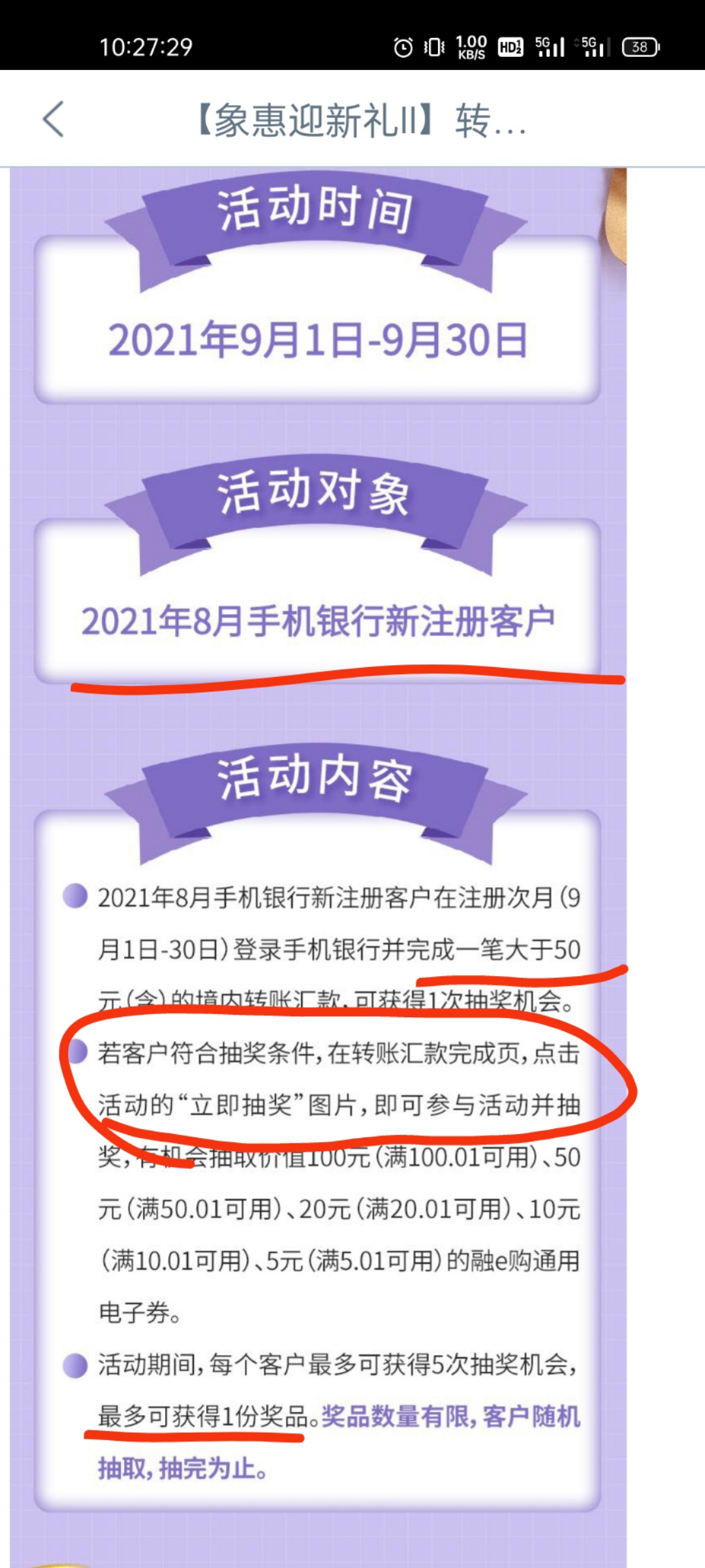 8月注销过工行app的老哥，冲啊，必中的转账50以上可以抽一次



28 / 作者:秦问天 / 