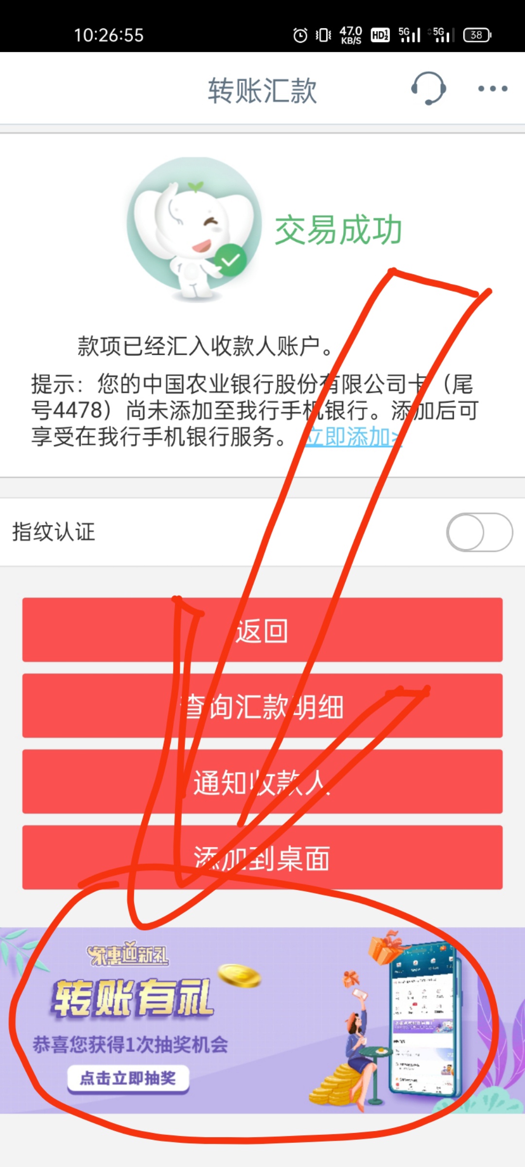 8月注销过工行app的老哥，冲啊，必中的转账50以上可以抽一次



41 / 作者:秦问天 / 