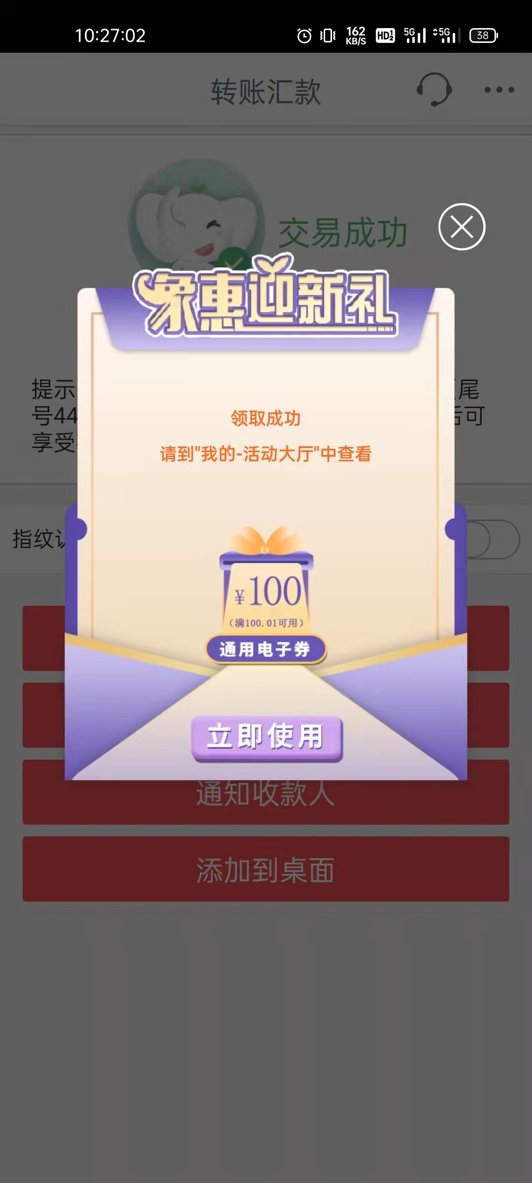 8月注销过工行app的老哥，冲啊，必中的转账50以上可以抽一次



38 / 作者:秦问天 / 