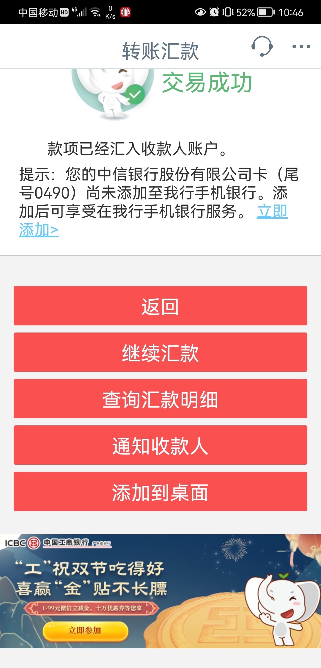 8月注销过工行app的老哥，冲啊，必中的转账50以上可以抽一次



55 / 作者:深海少女3号 / 