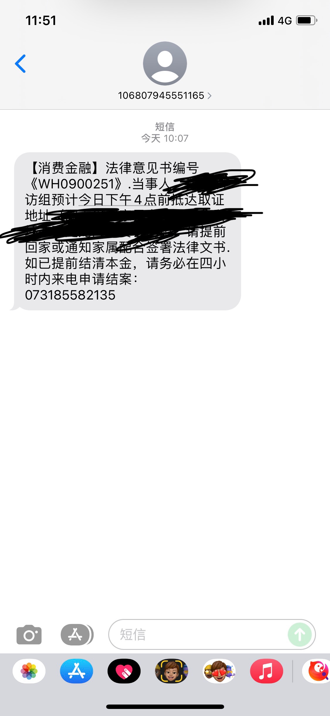 你我贷真的假的，我害怕

76 / 作者:Emmmn / 