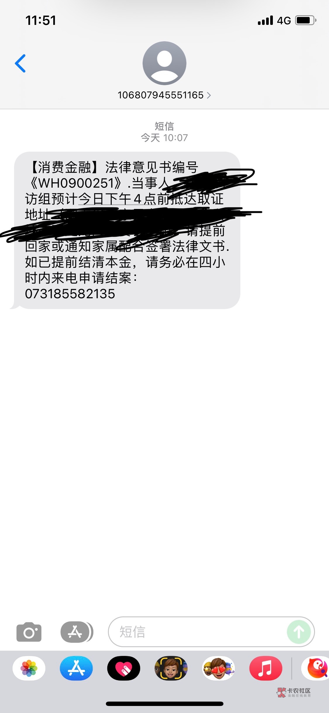 你我贷真的假的，我害怕

5 / 作者:Emmmn / 