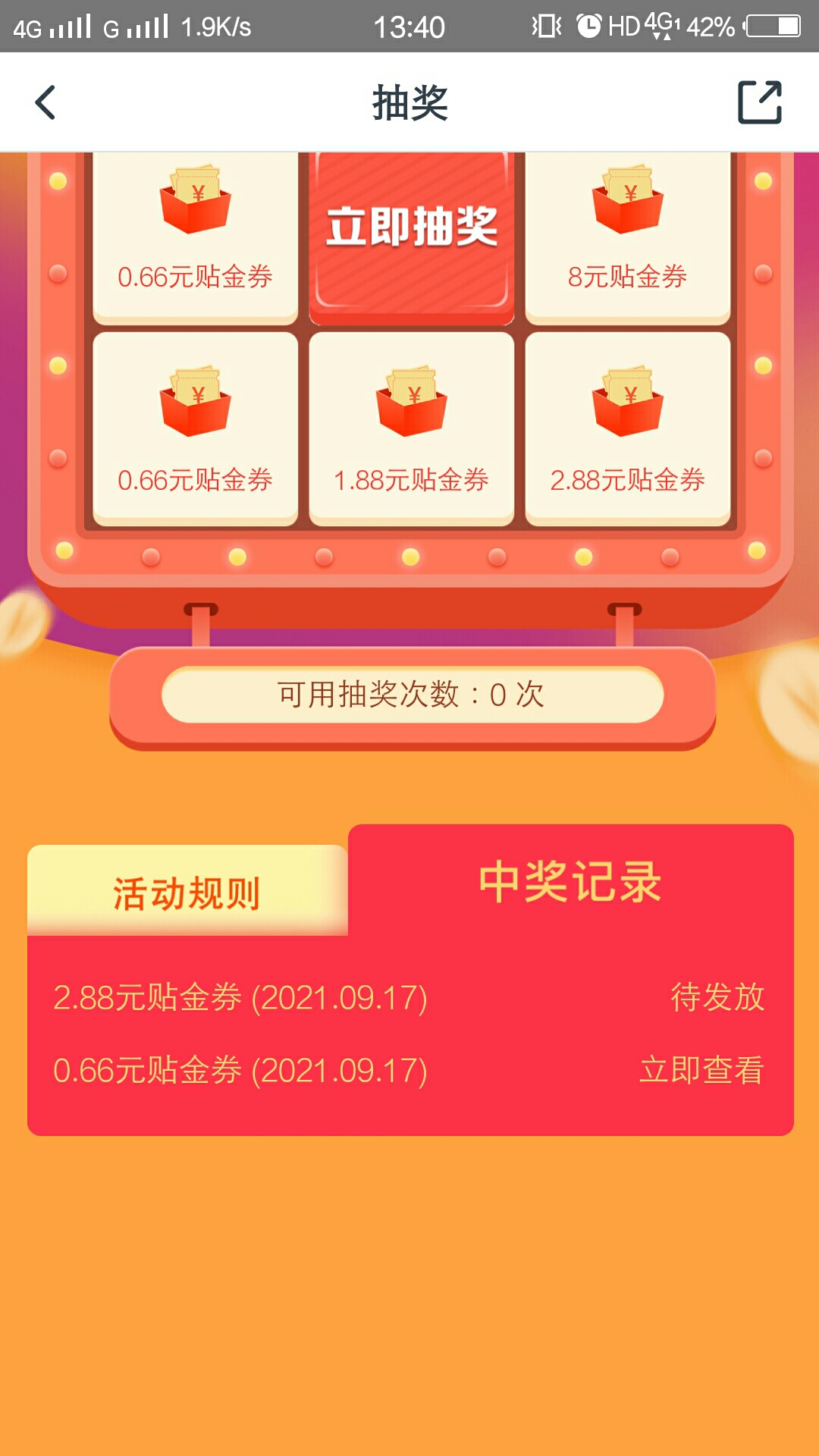 千万不要中大包，不然不给你

9 / 作者:为wozd0430 / 