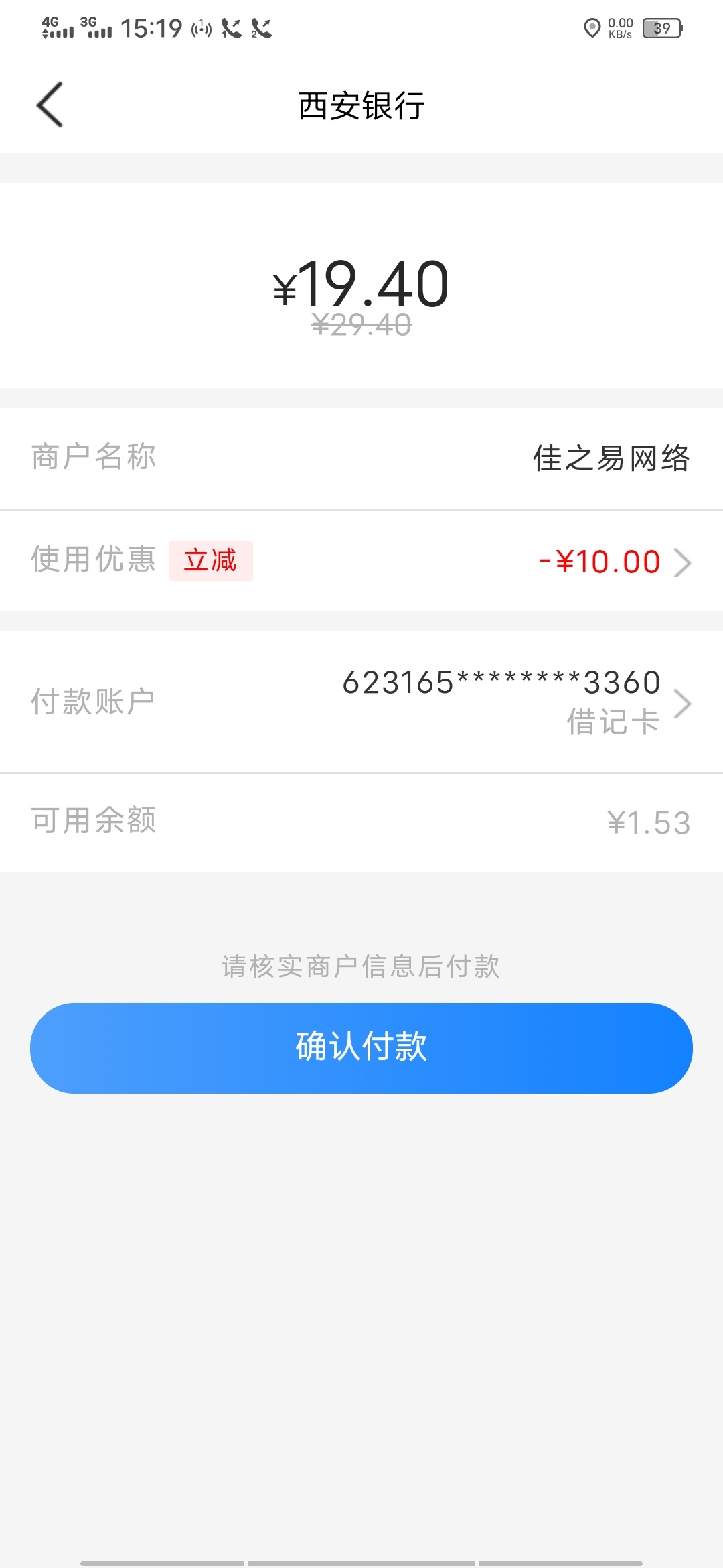 西安银行开个电子户如图生活绑定微信支付宝微信两个两次最高20首页活动如图买河马礼品62 / 作者:哗哗123 / 