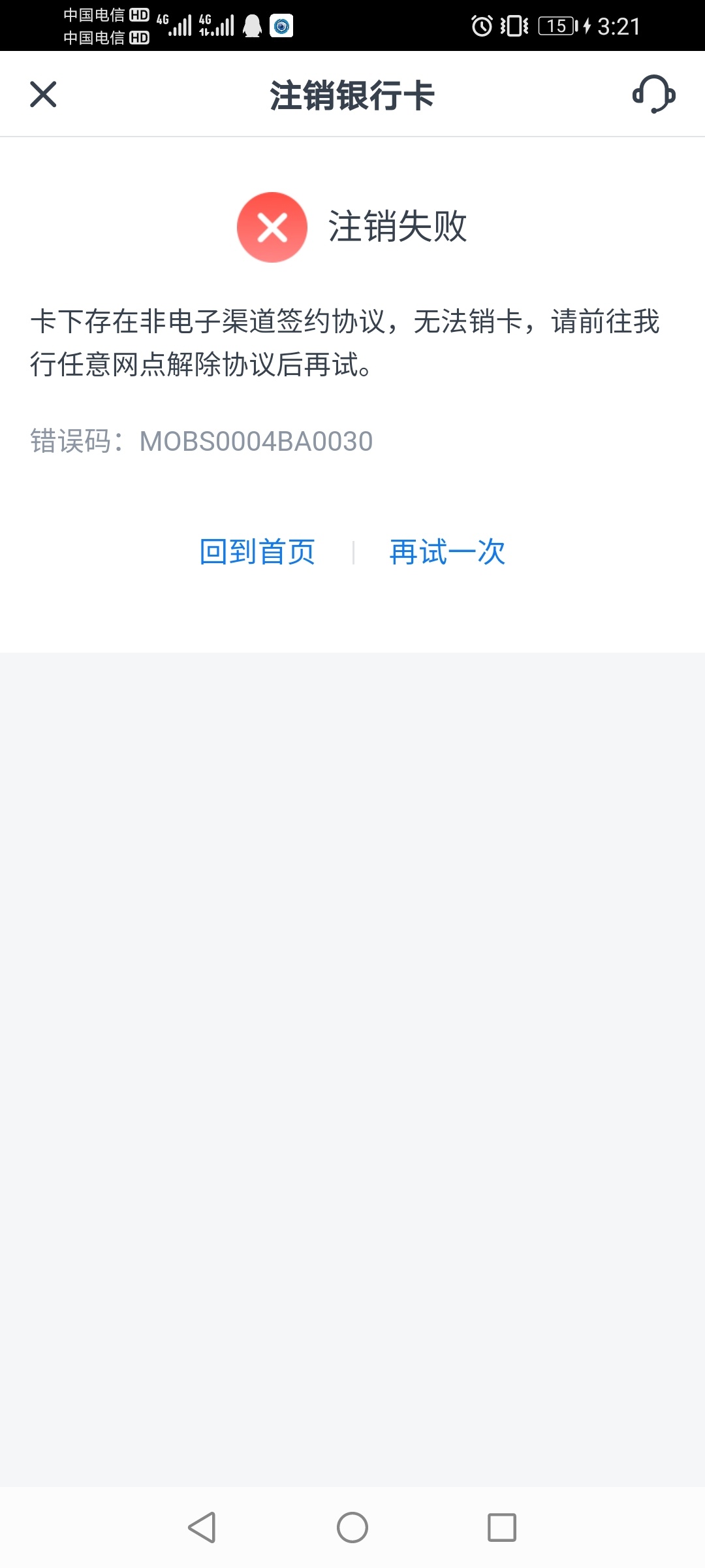 老哥们，少撸一点银行羊毛，我刚刚去销二类卡。银行工作人员直言不讳，说我是不是在卡23 / 作者:李寒酸 / 