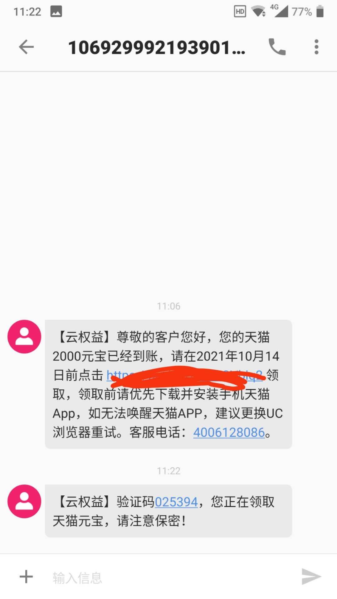 来个收天猫元宝的！低等级别来！咸鱼卖一半给我封30天！立马打客服，让客服给买家解释52 / 作者:敢放就敢借 / 