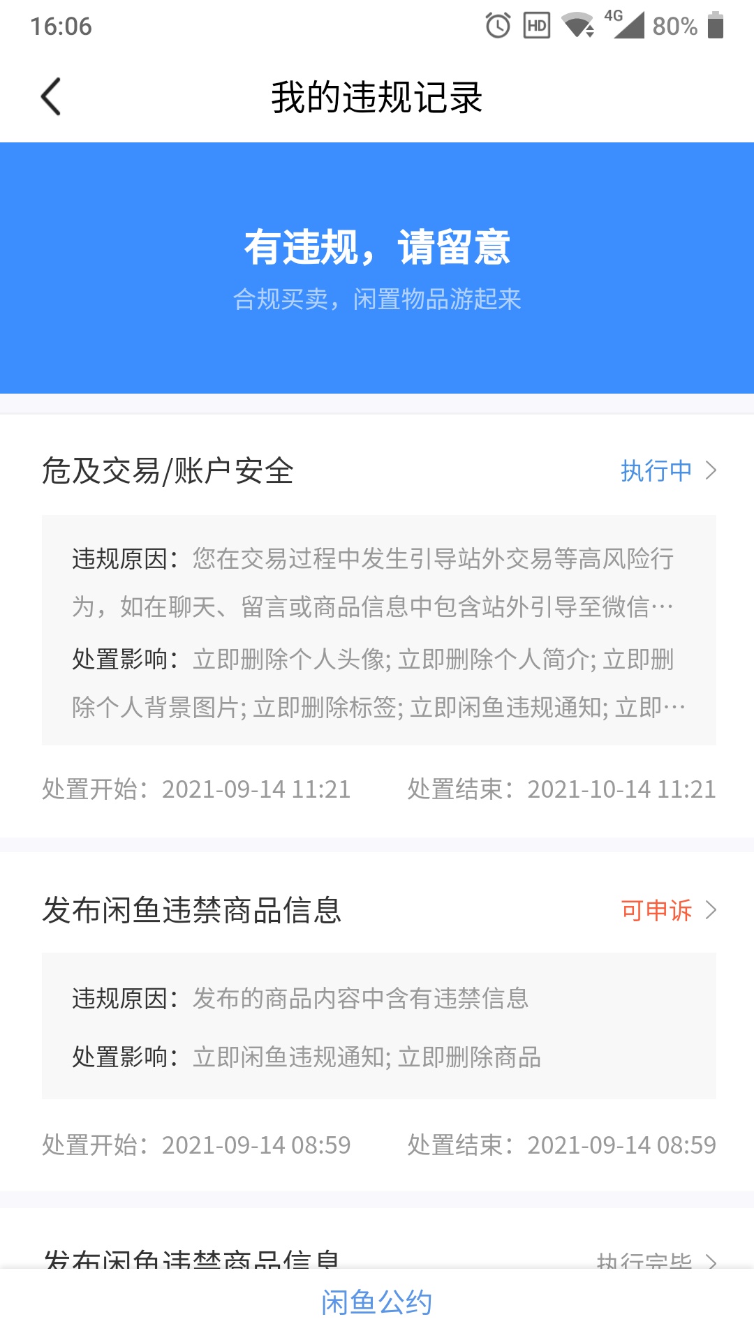来个收天猫元宝的！低等级别来！咸鱼卖一半给我封30天！立马打客服，让客服给买家解释72 / 作者:敢放就敢借 / 