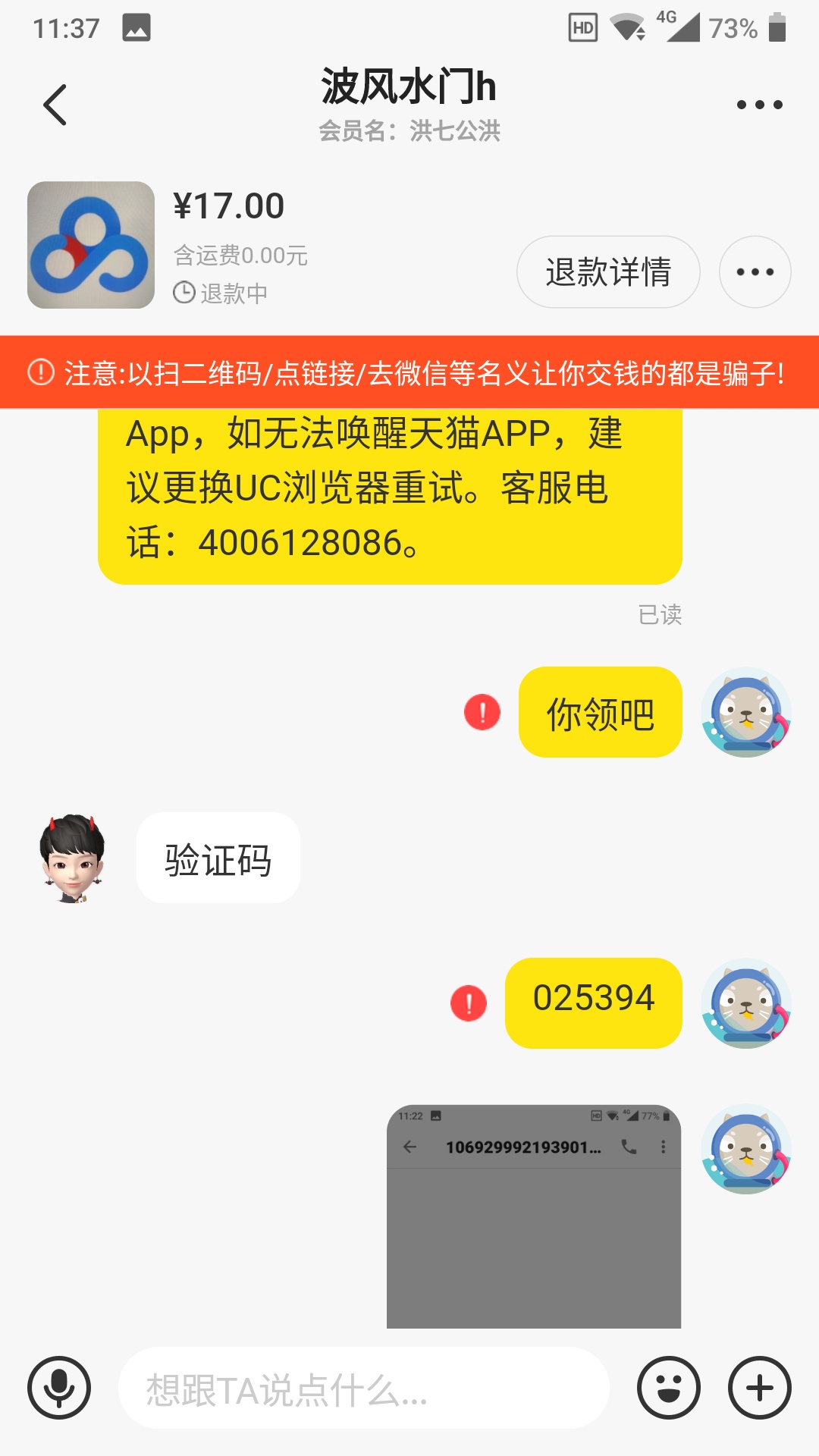 来个收天猫元宝的！低等级别来！咸鱼卖一半给我封30天！立马打客服，让客服给买家解释79 / 作者:敢放就敢借 / 