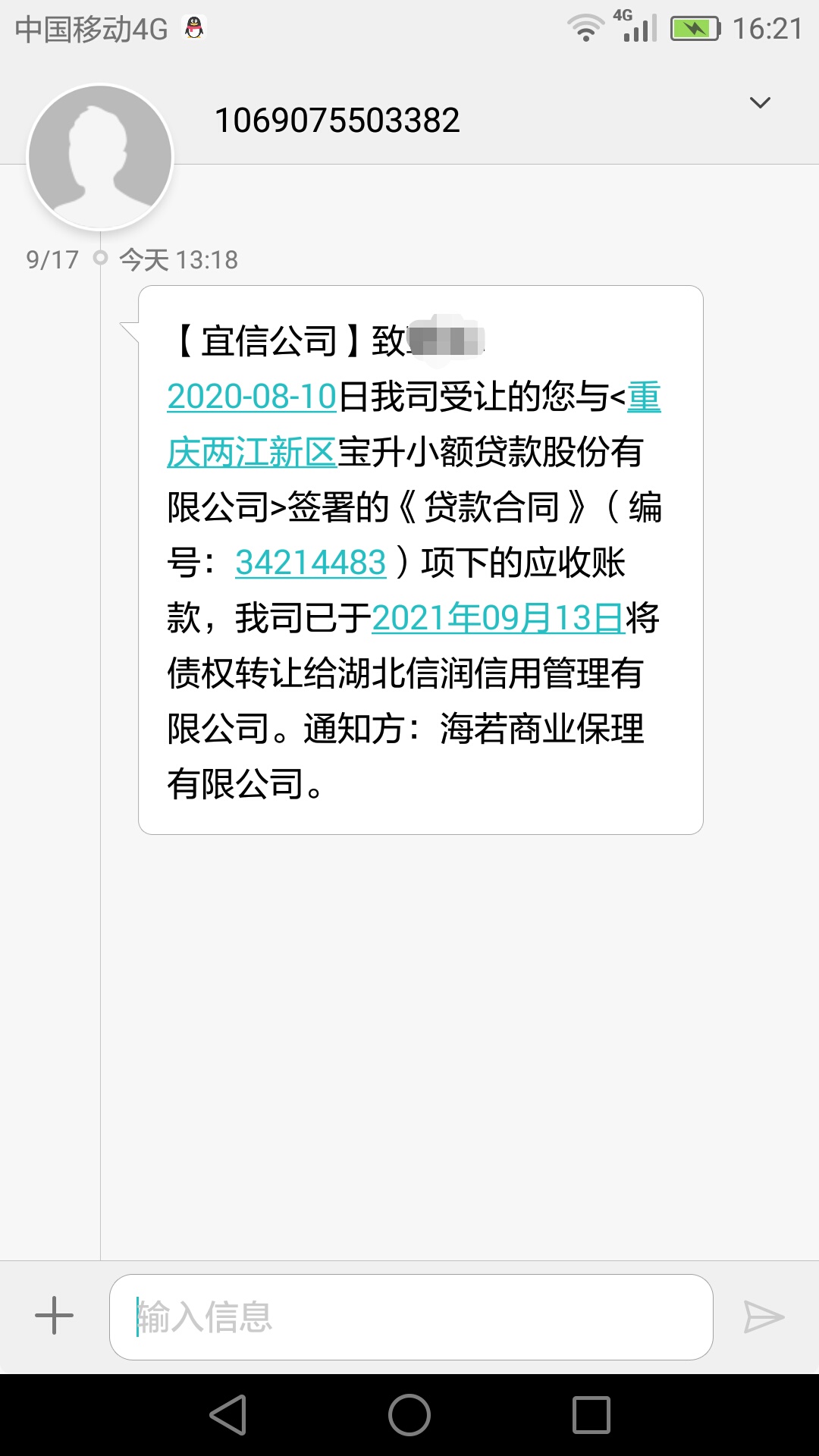 老哥们，有没有宜享花预期的大神，一年多了，先是调解中心打电话不鸟，先在又变这样了7 / 作者:南归燕 / 