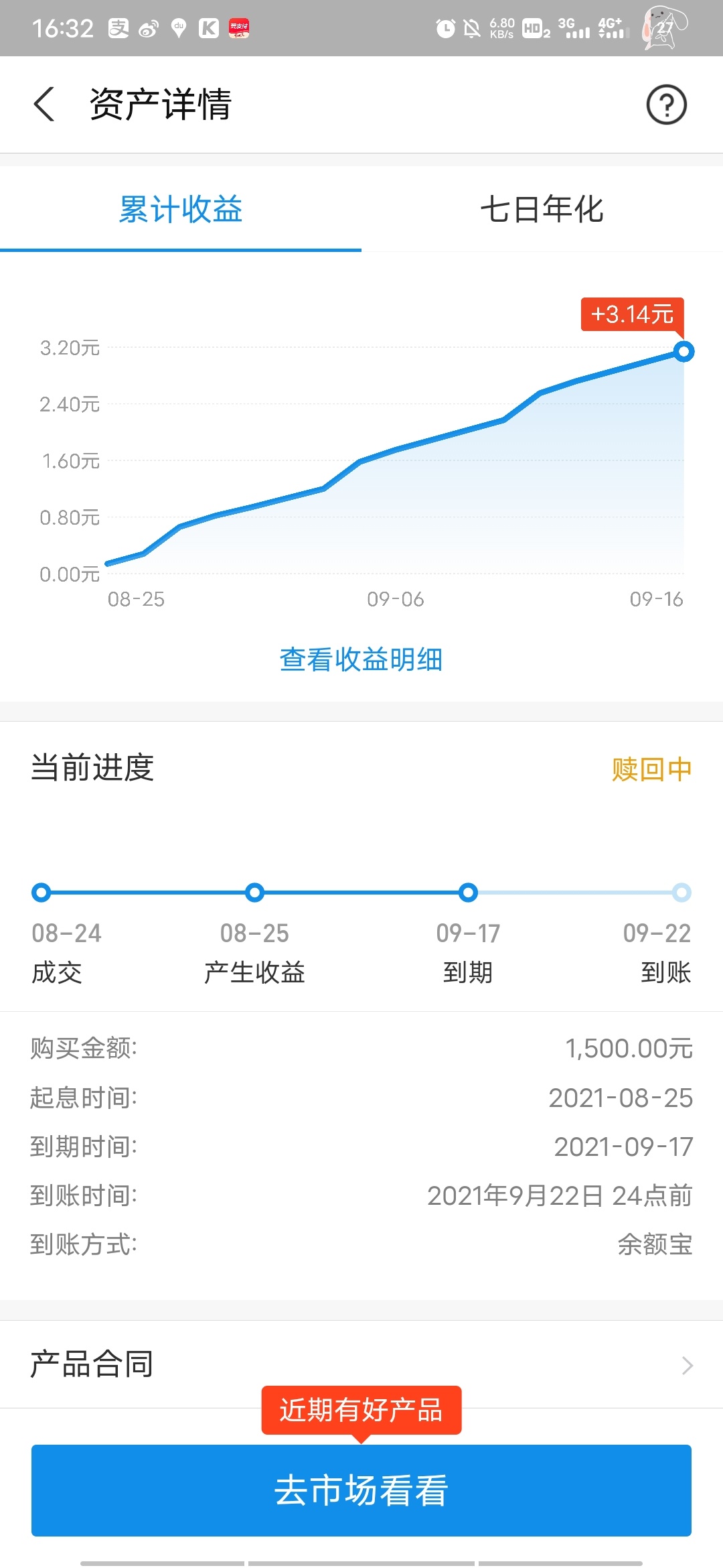 昨天我问了支付宝客服理财能不能提前赎回，现在已经给我赎回了，就是半天不到账

9 / 作者:回首往事！ / 