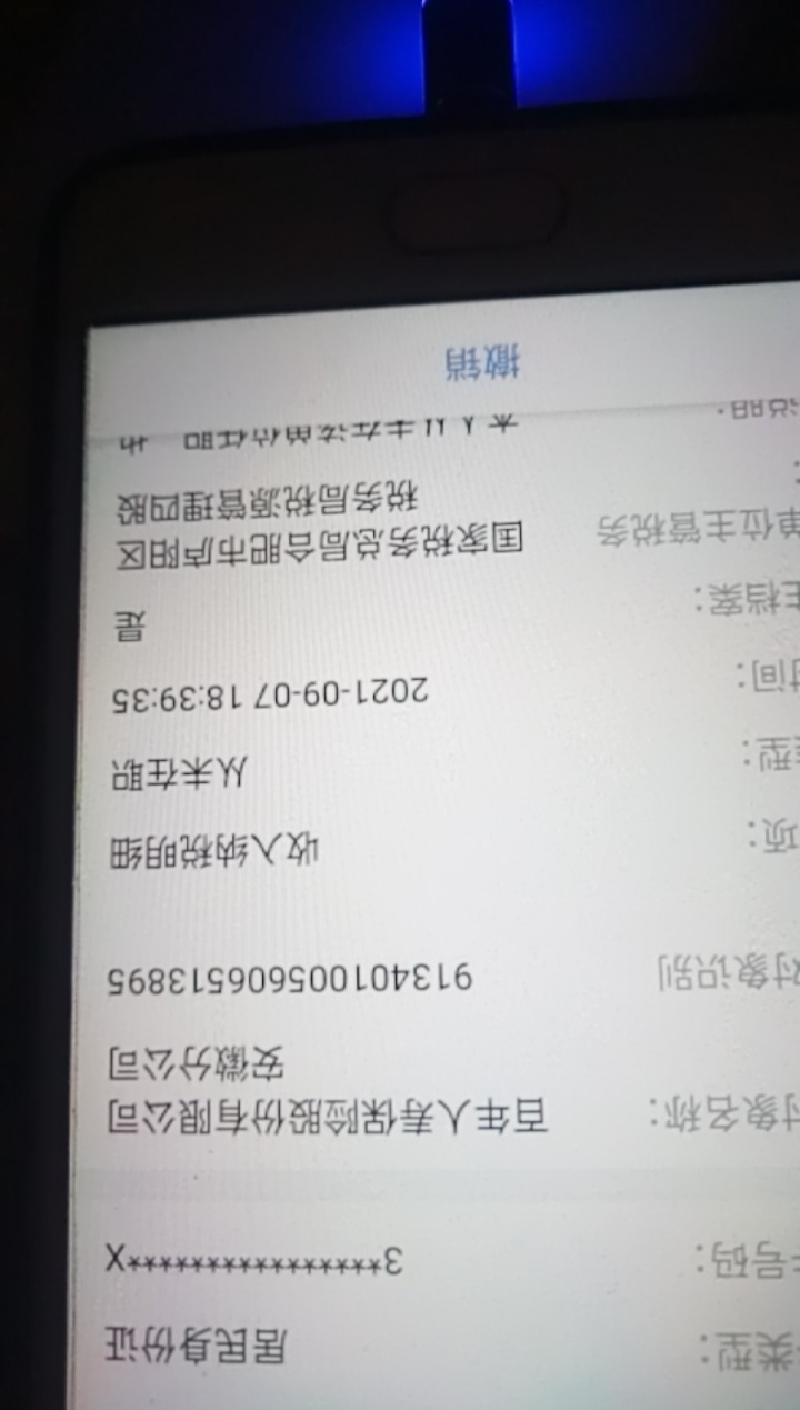 个人所得税举报了，联系了我，该怎么协商



25 / 作者:吉祥哥 / 