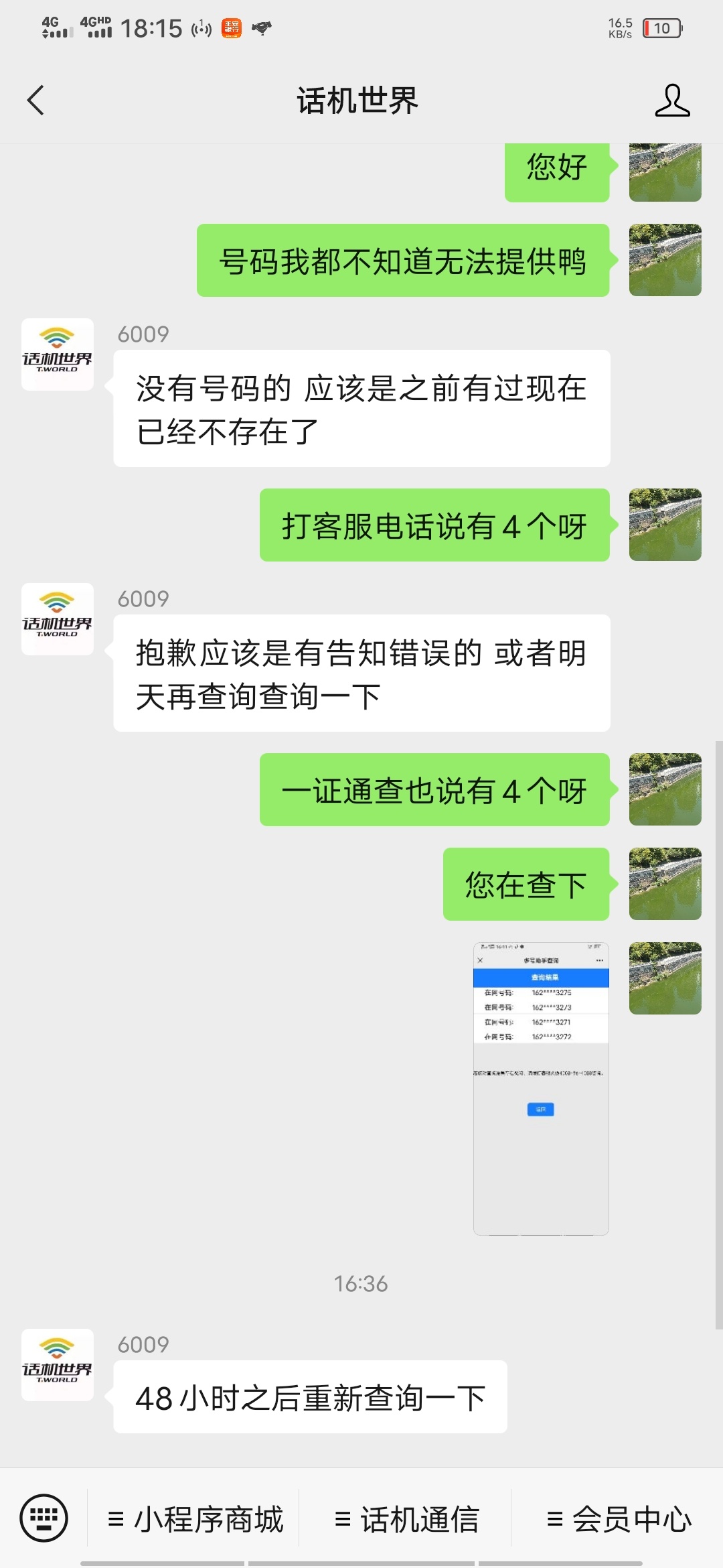好家伙自己查有，打电话客服查然后问怎么销号微信联系微信客服就没了，这是被老哥们撸98 / 作者:哗哗123 / 