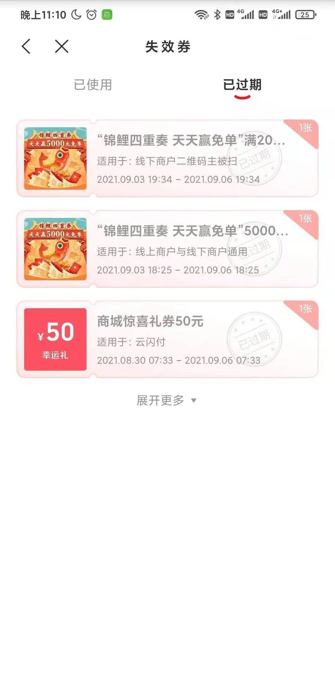 湖北黄石这个券要浪费了，这么大一张券，扫V收款码也不行，店小友也不行。

47 / 作者:蛋蛋侠118 / 