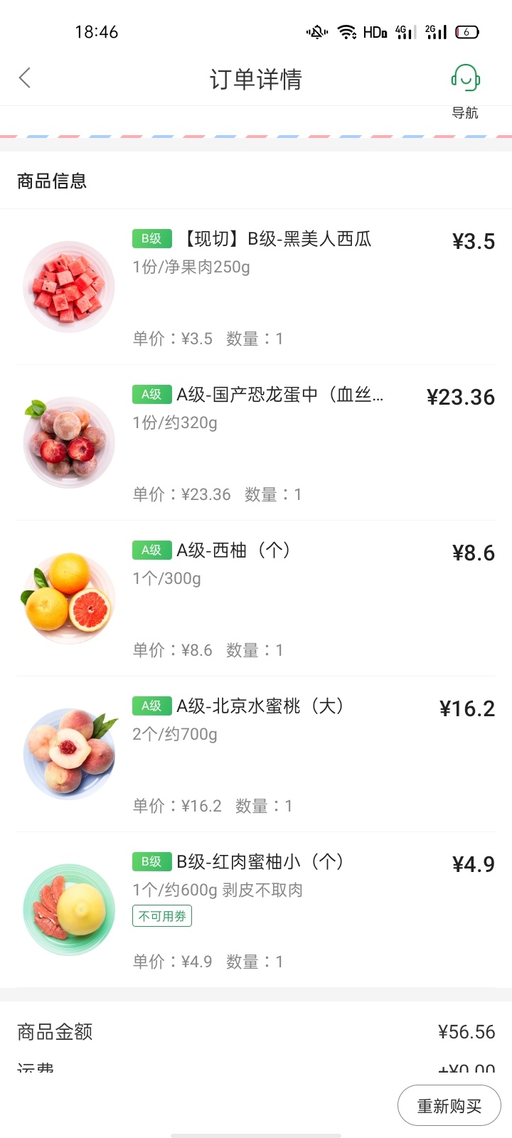 有没有土豪老哥的，玛玛批的，百果园能充进账号的，我以为不能的，真是气.自己了，来90 / 作者:欧阳张 / 