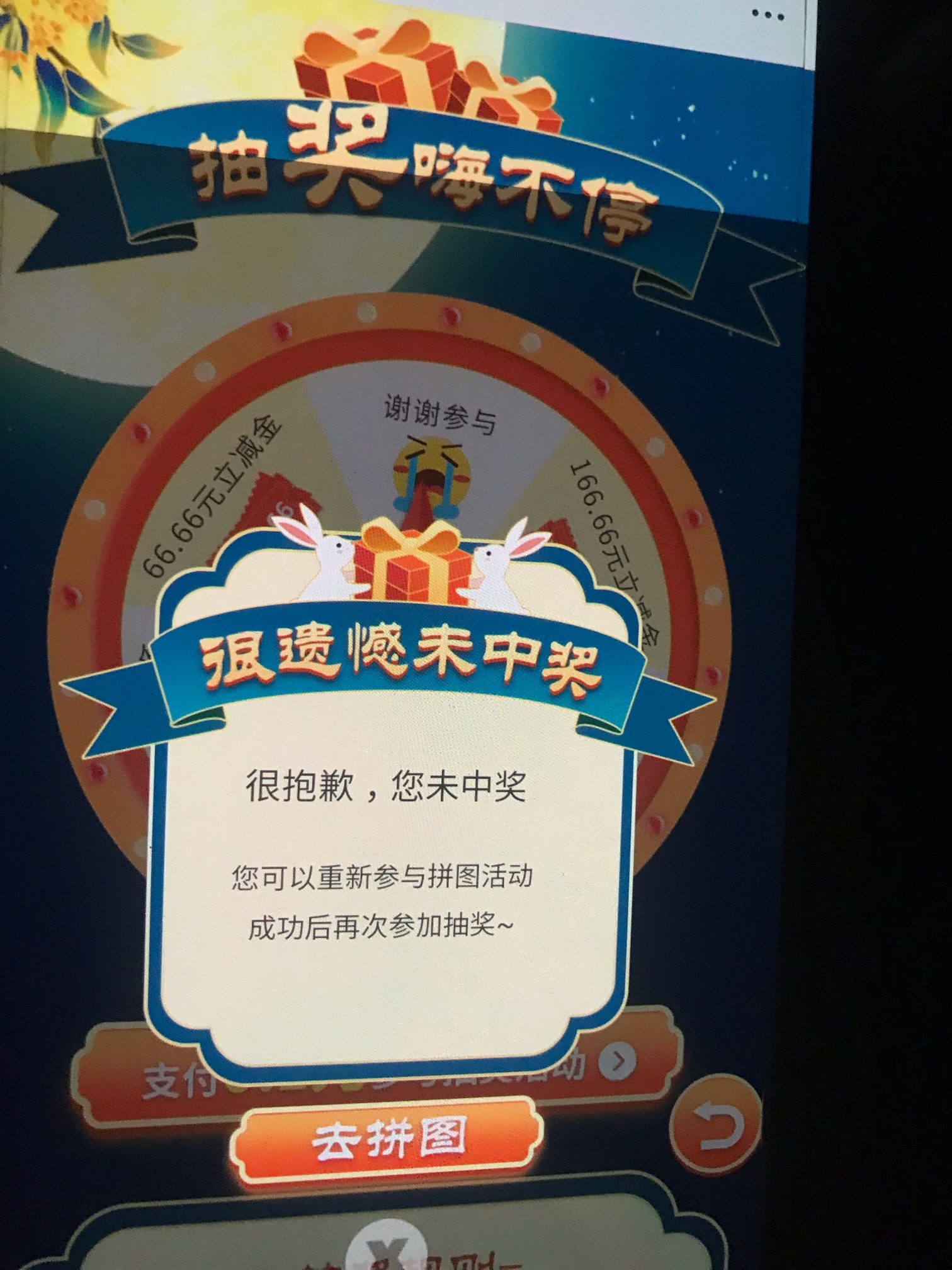 现在的银行越来越聪明了，基本都是跟广东农行学的，这也就是花钱拼手气吧，要是中了，81 / 作者:grf0581 / 