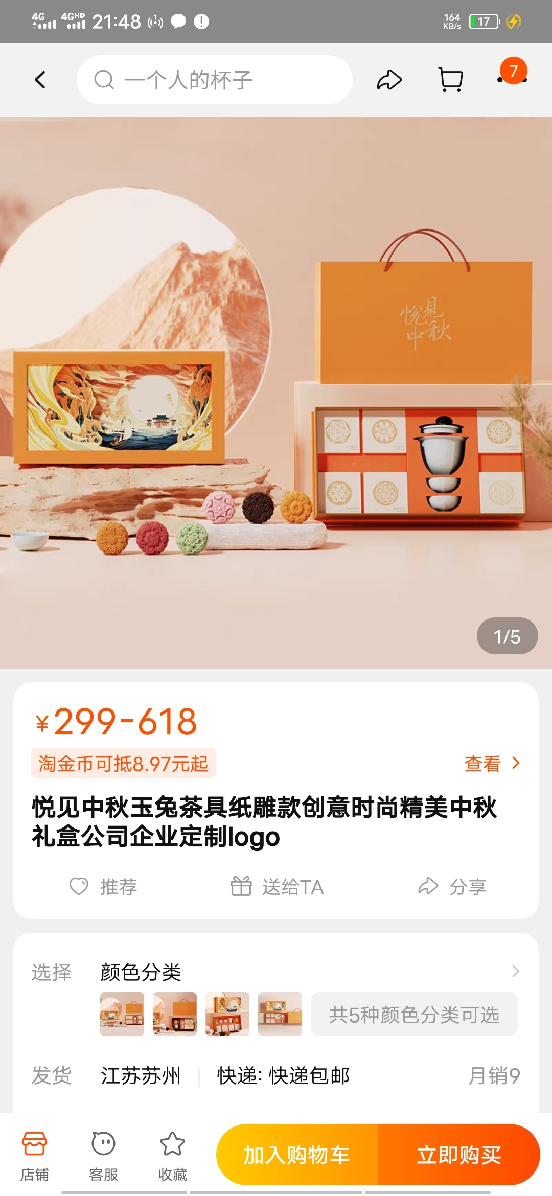？



79 / 作者:哗哗123 / 