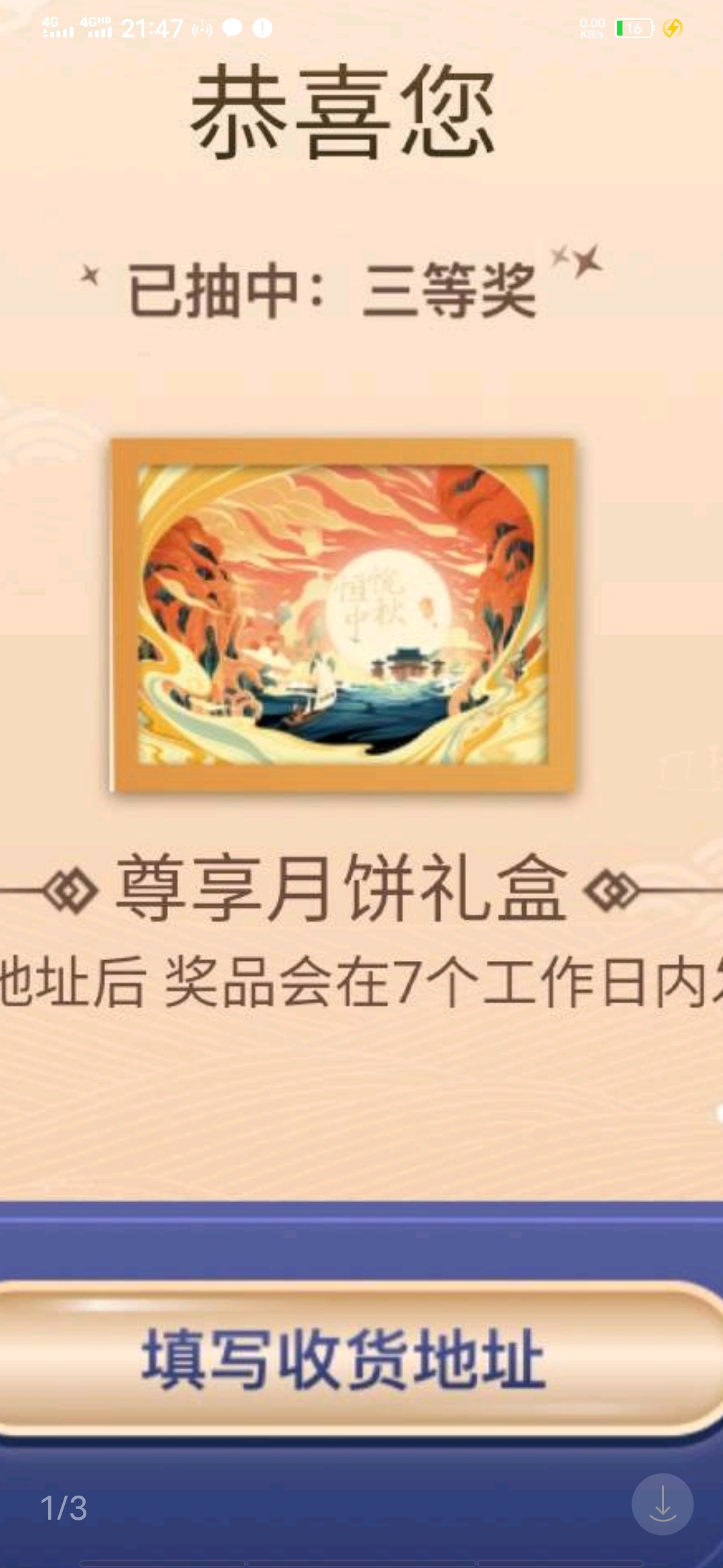 ？



12 / 作者:哗哗123 / 