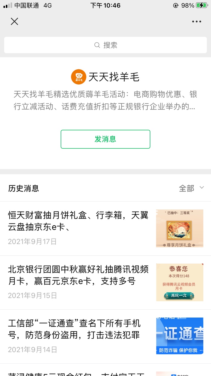 天翼云盘10元e卡

3 / 作者:hhiicc / 