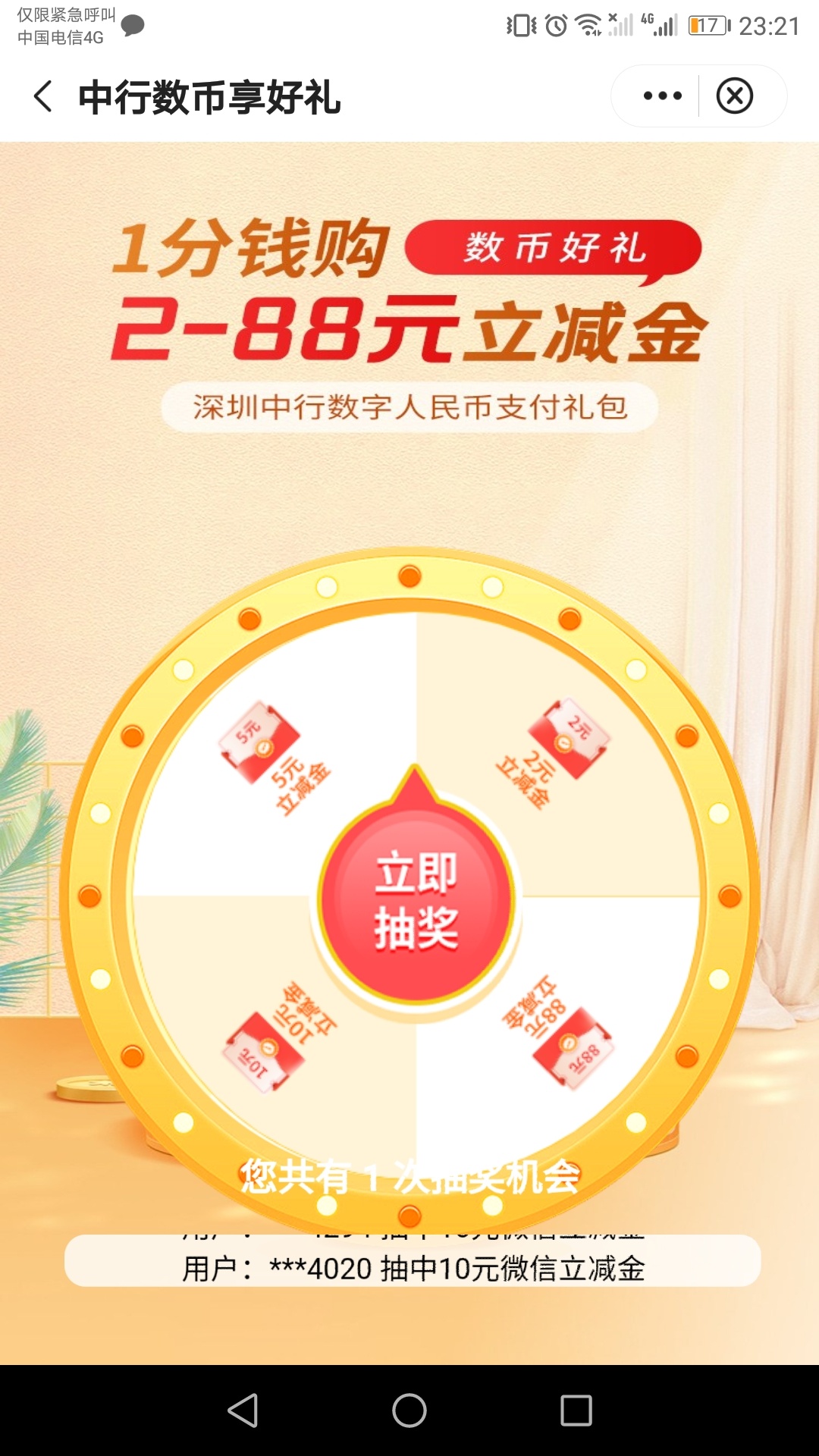 老哥 猜

71 / 作者:湖南大哥。 / 