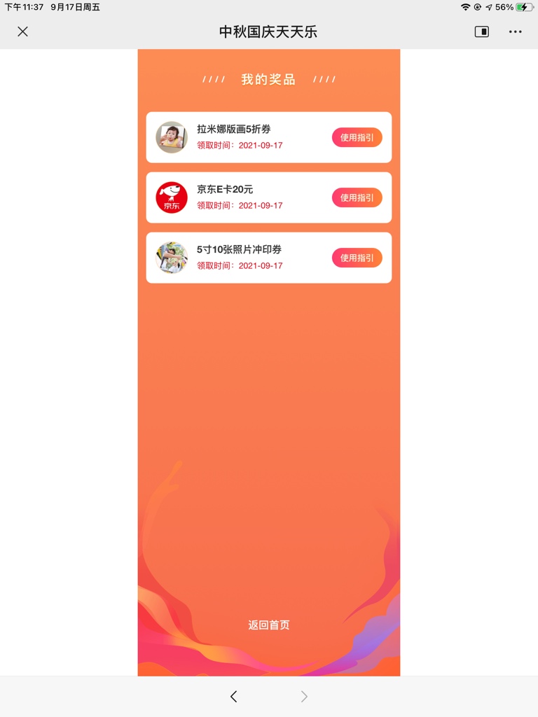 天翼云盘10元e卡

49 / 作者:刚果旭 / 