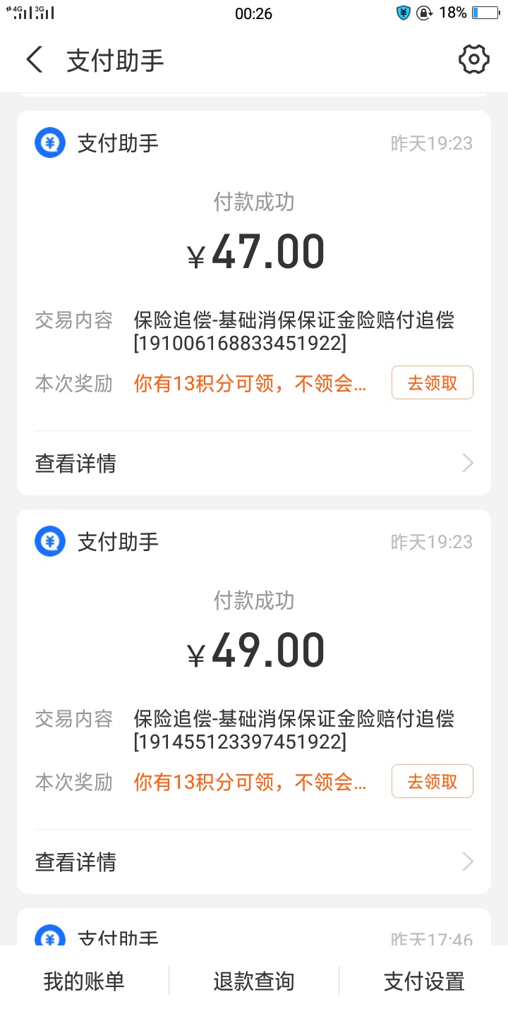 你们不知道我有多衰？辛辛苦苦攒了100块钱，提到支付宝那里，不过三秒钟就扣完了。打17 / 作者:小名陈家祠 / 