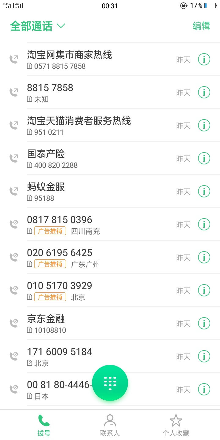 今天好不容易帮人家搬货，搬了一天了，人家老板转了100块钱给支付宝，不够三秒钟就扣32 / 作者:小名陈家祠 / 