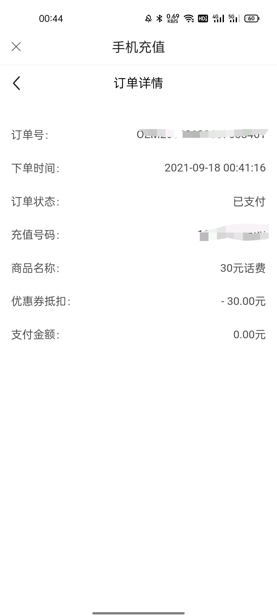 感谢分享

38 / 作者:云总 / 
