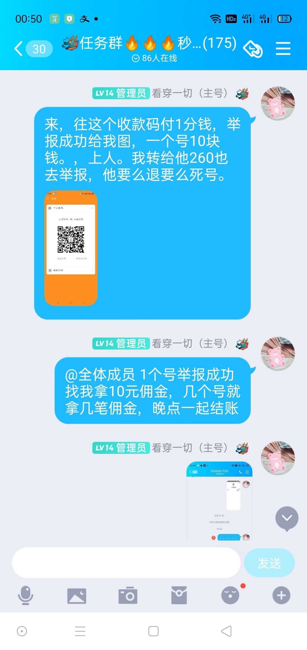 赚点羊毛钱，再搞一下骗子，还有@ai_mg1120 你成功的吸引我的注意力了，秒单app是吧，61 / 作者:34920630发财 / 
