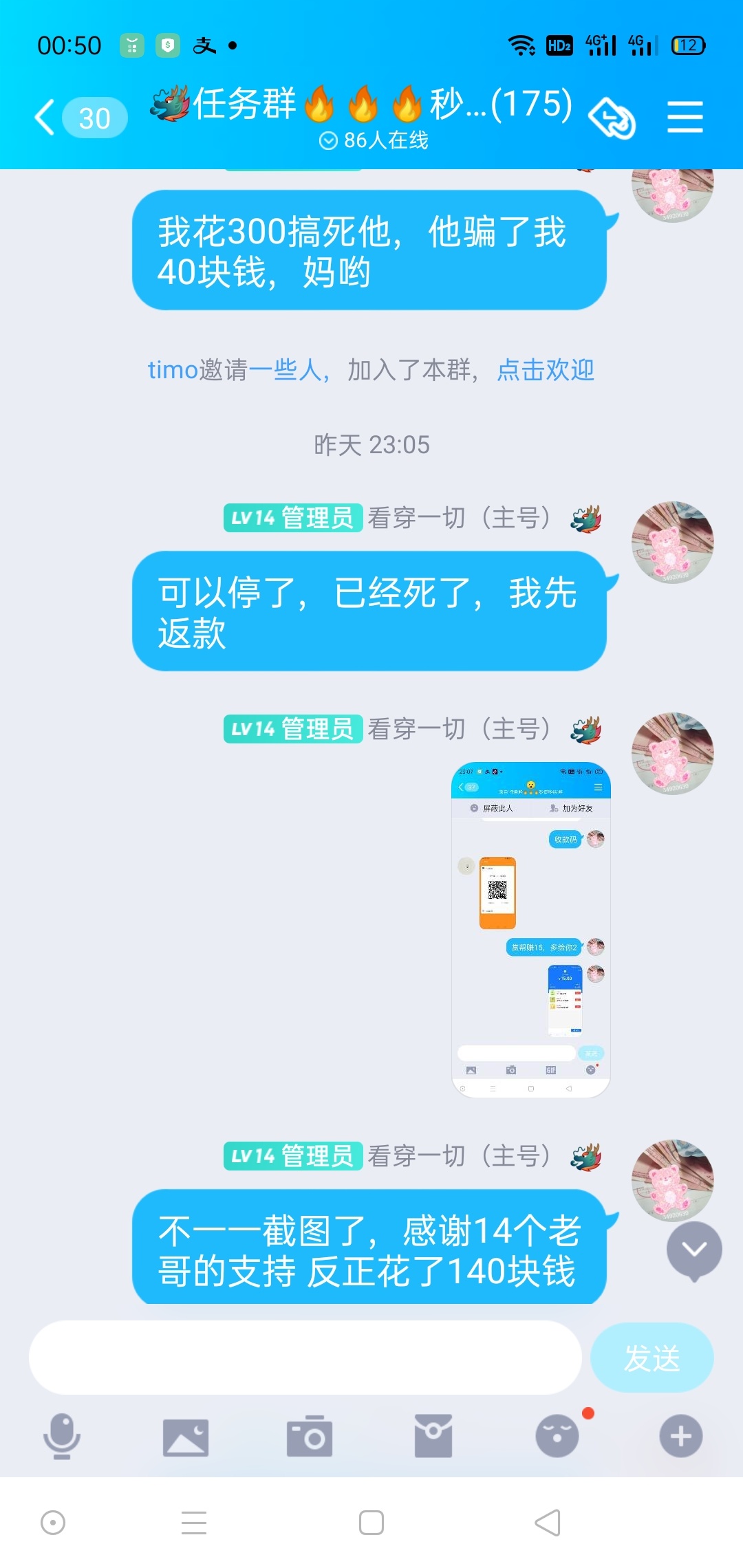 赚点羊毛钱，再搞一下骗子，还有@ai_mg1120 你成功的吸引我的注意力了，秒单app是吧，79 / 作者:34920630发财 / 