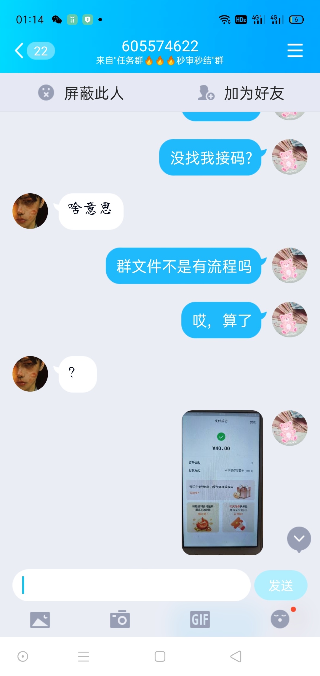 赚点羊毛钱，再搞一下骗子，还有@ai_mg1120 你成功的吸引我的注意力了，秒单app是吧，8 / 作者:34920630发财 / 