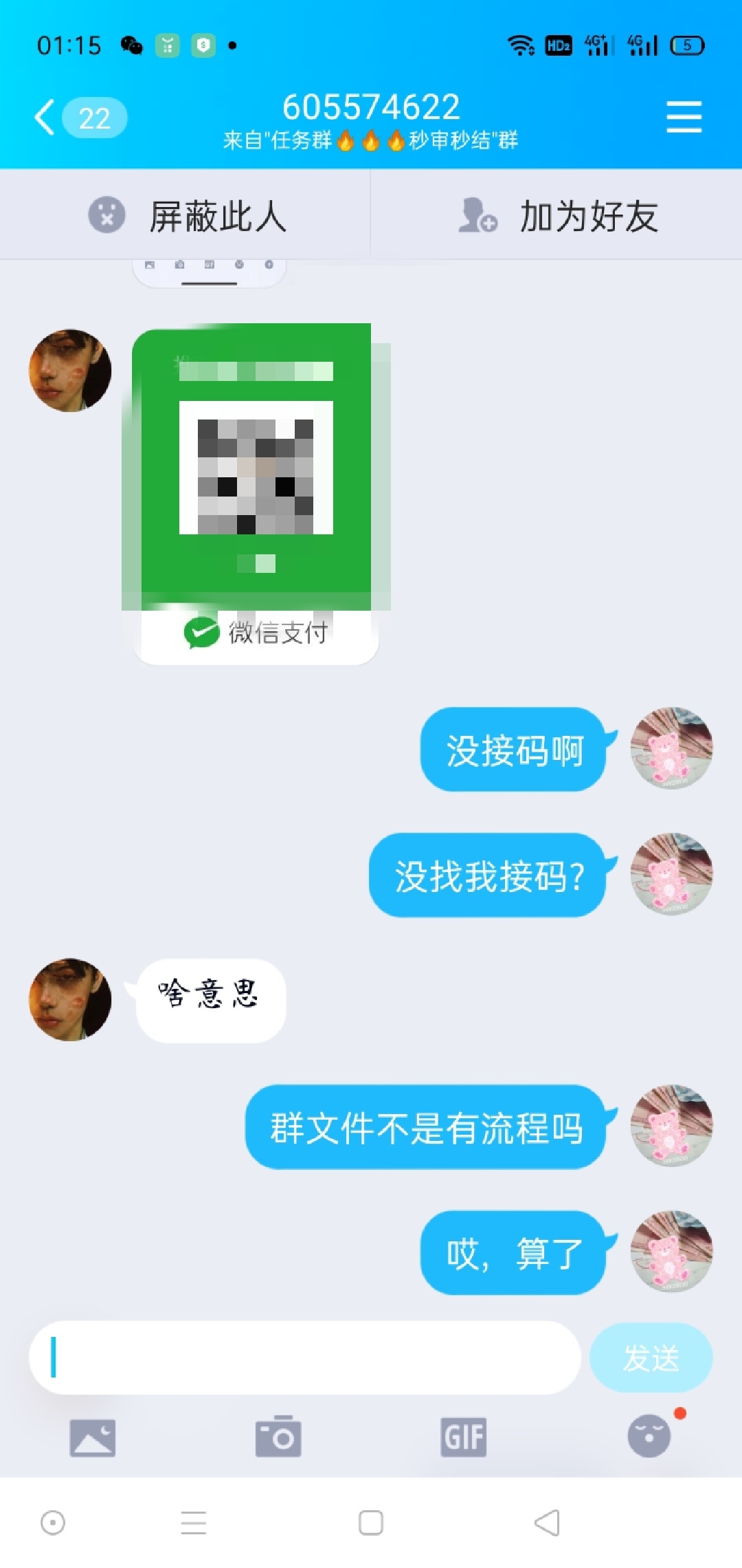 赚点羊毛钱，再搞一下骗子，还有@ai_mg1120 你成功的吸引我的注意力了，秒单app是吧，19 / 作者:34920630发财 / 