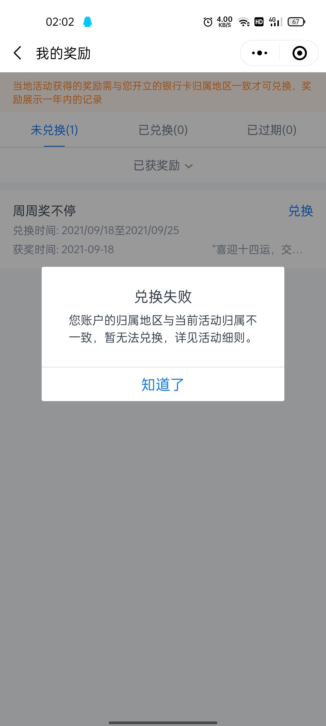 第一次撸这个，该怎么搞，有西安二类，没有一类卡

72 / 作者:鄙人爷们 / 