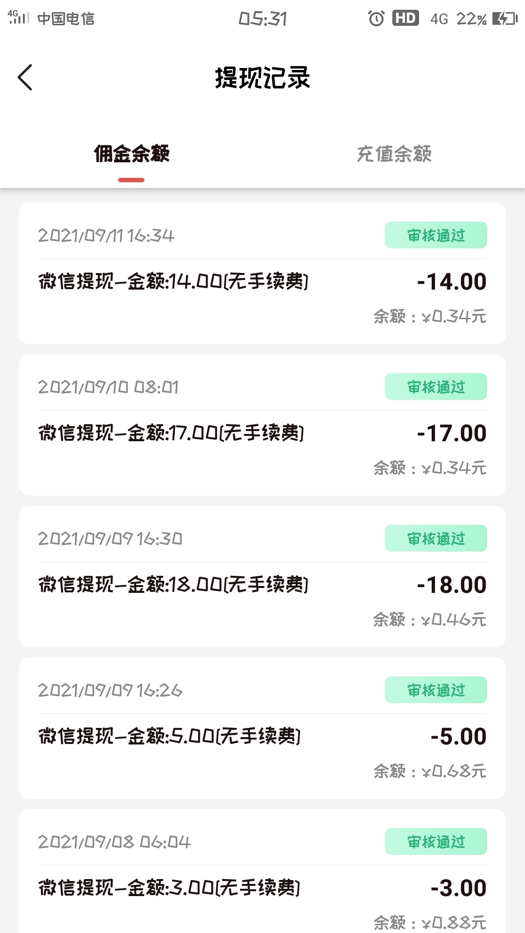 提现就是快，秒到无T路

42 / 作者:陈爬爬 / 