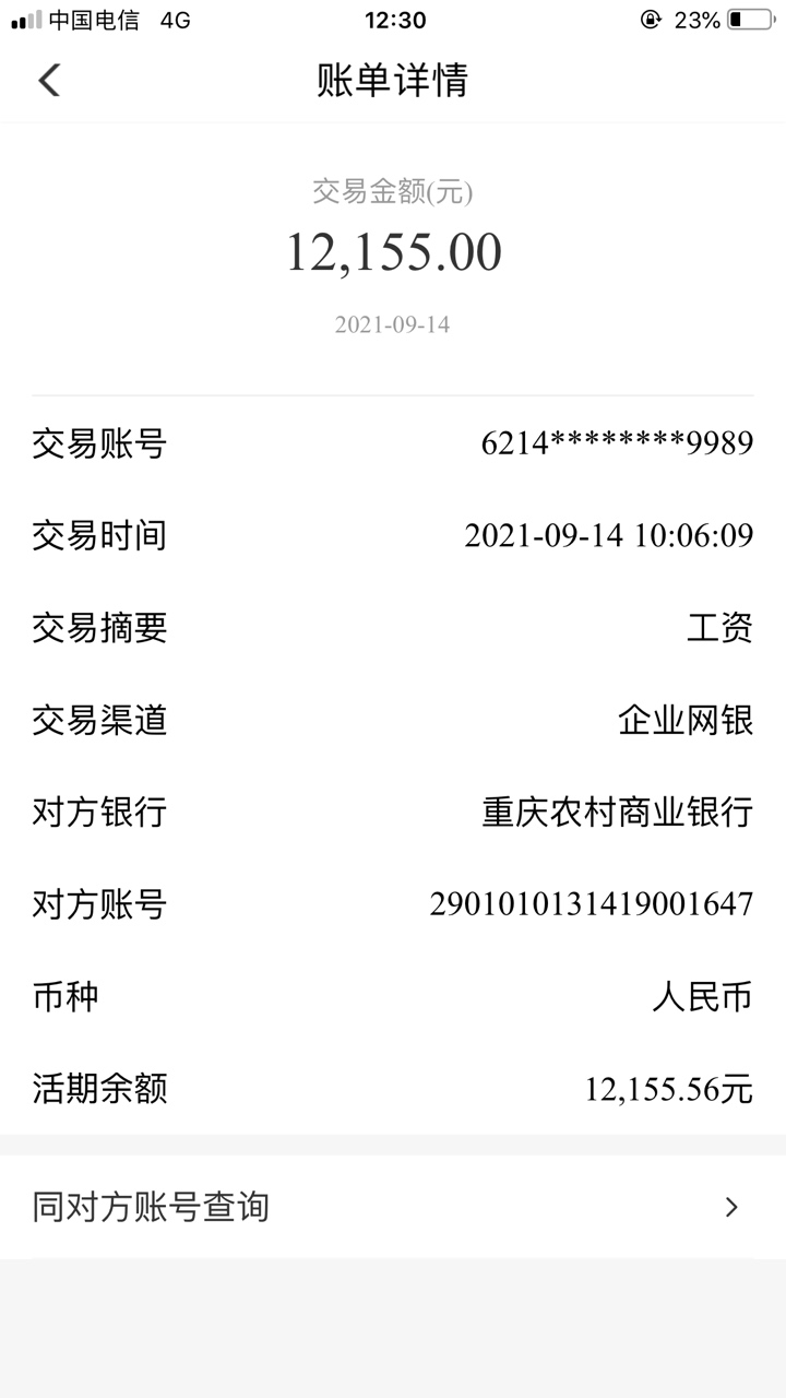 老哥们发工资了

85 / 作者:斗罗湖 / 