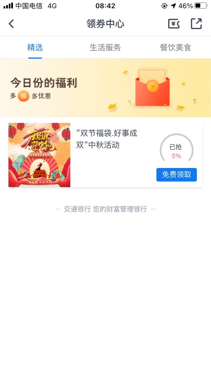 姣姣西安来活了，可以领三次共三张，才5%


53 / 作者:悄悄悄 / 