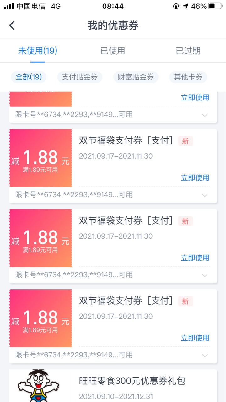 姣姣西安来活了，可以领三次共三张，才5%


8 / 作者:悄悄悄 / 