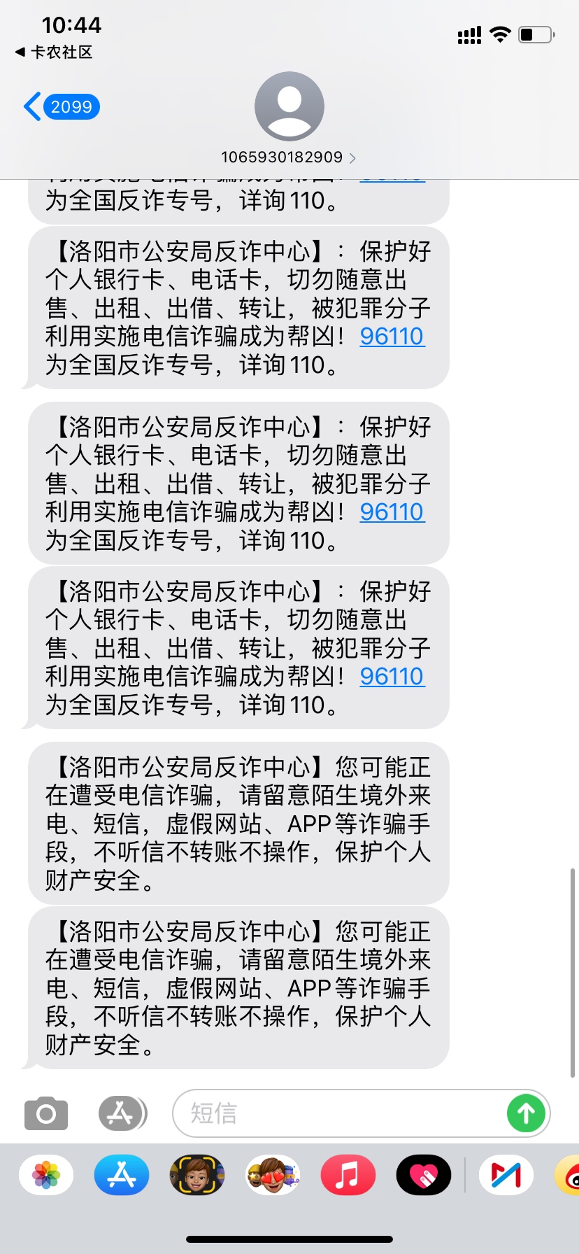 有没有老哥去打110转接到洛阳问问他到底什么情况 堪比短信轰炸啊不带停的

18 / 作者:姬霸大 / 