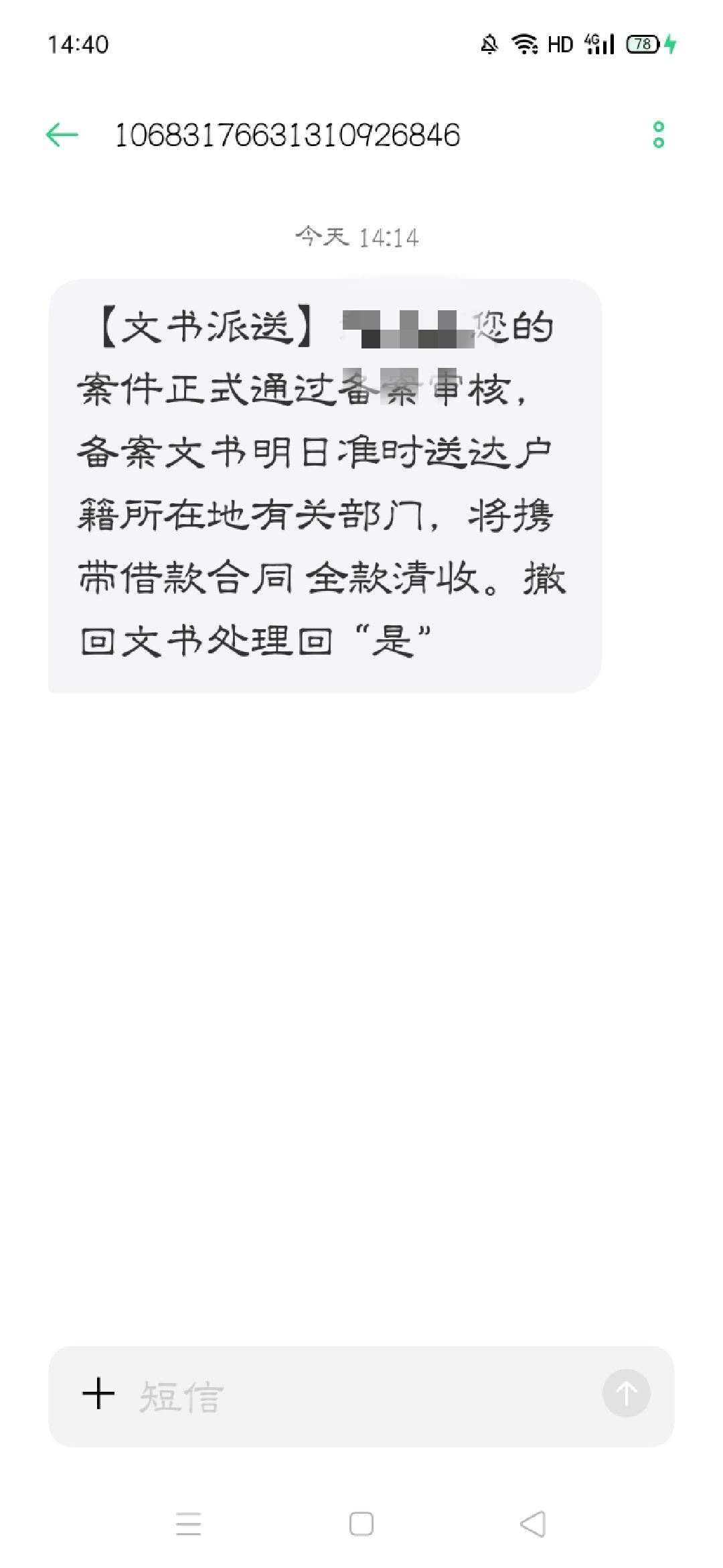 【文书派送】您的案件正式通过备案审核，备案文书明日准时送达户籍所在地有关部门，将53 / 作者:61342047 / 