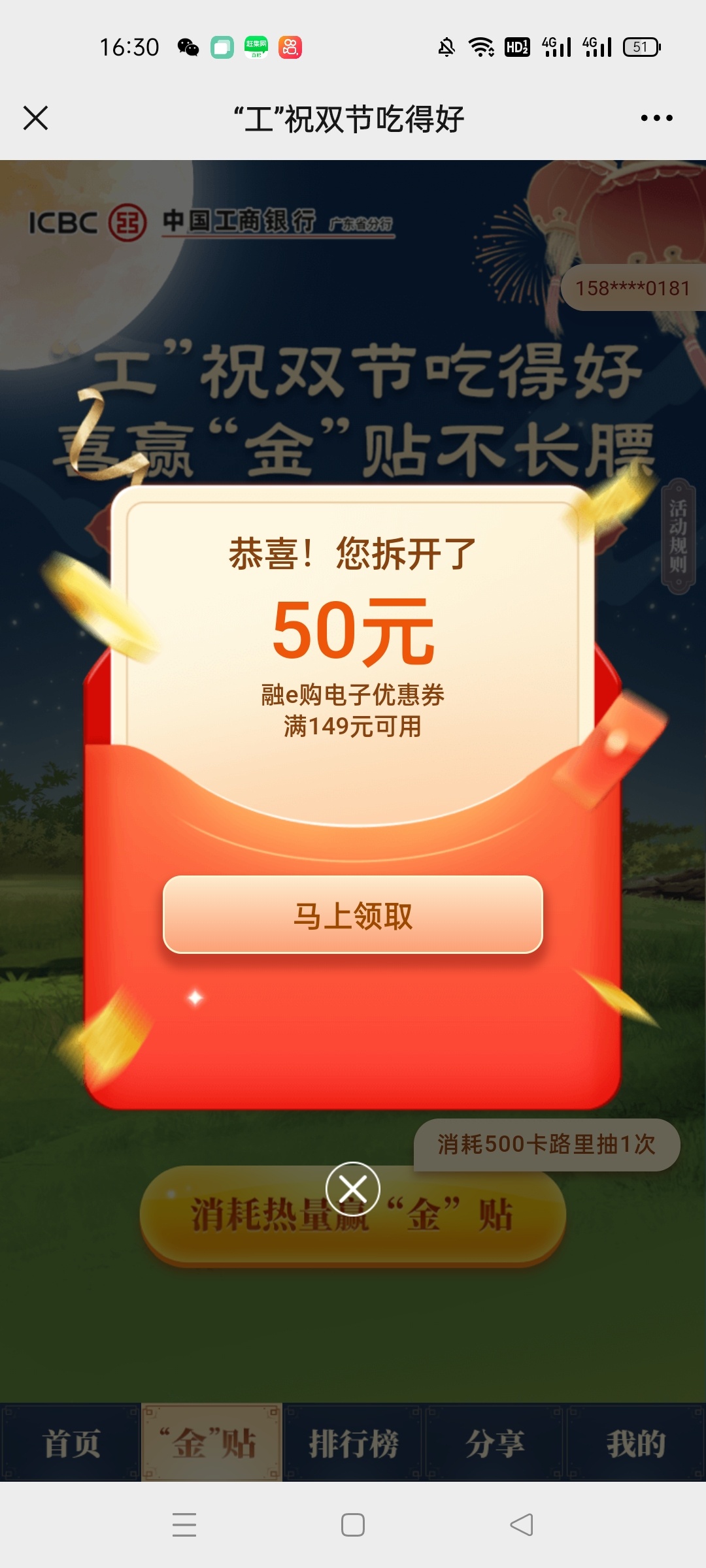 工行50融e购，可卖么


52 / 作者:施祖辉 / 