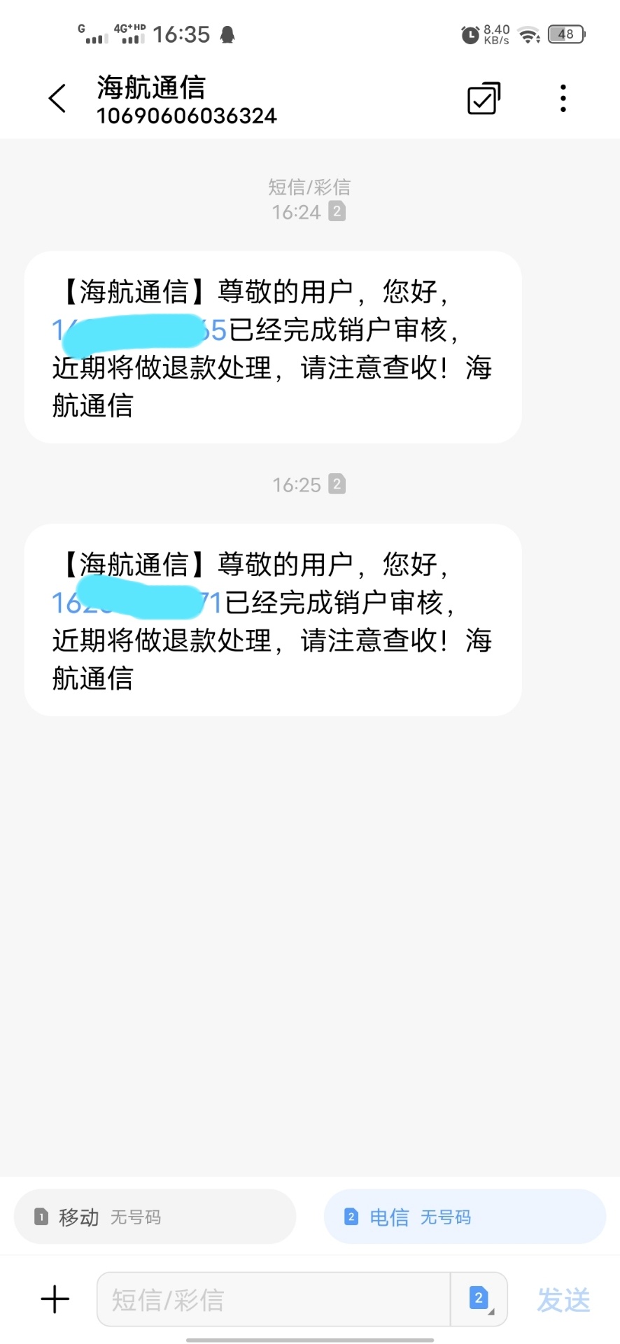 海航你们退款了吗？

7 / 作者:先摇起来吧 / 