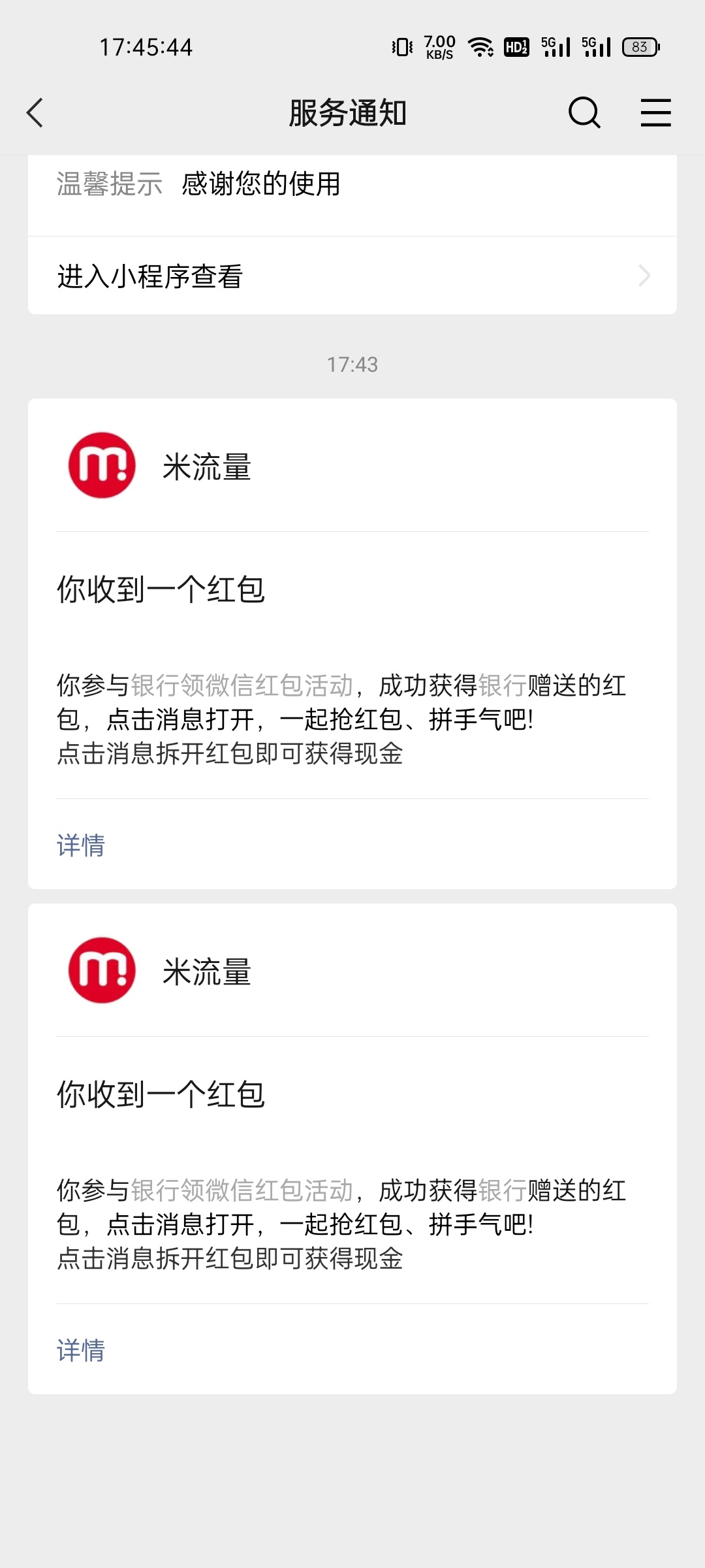 农行定位中山，本地优惠，惠中山——浓情掌银爱心接力，基本至少5毛，第八次抽奖必中14 / 作者:嘿嘿hahaha / 