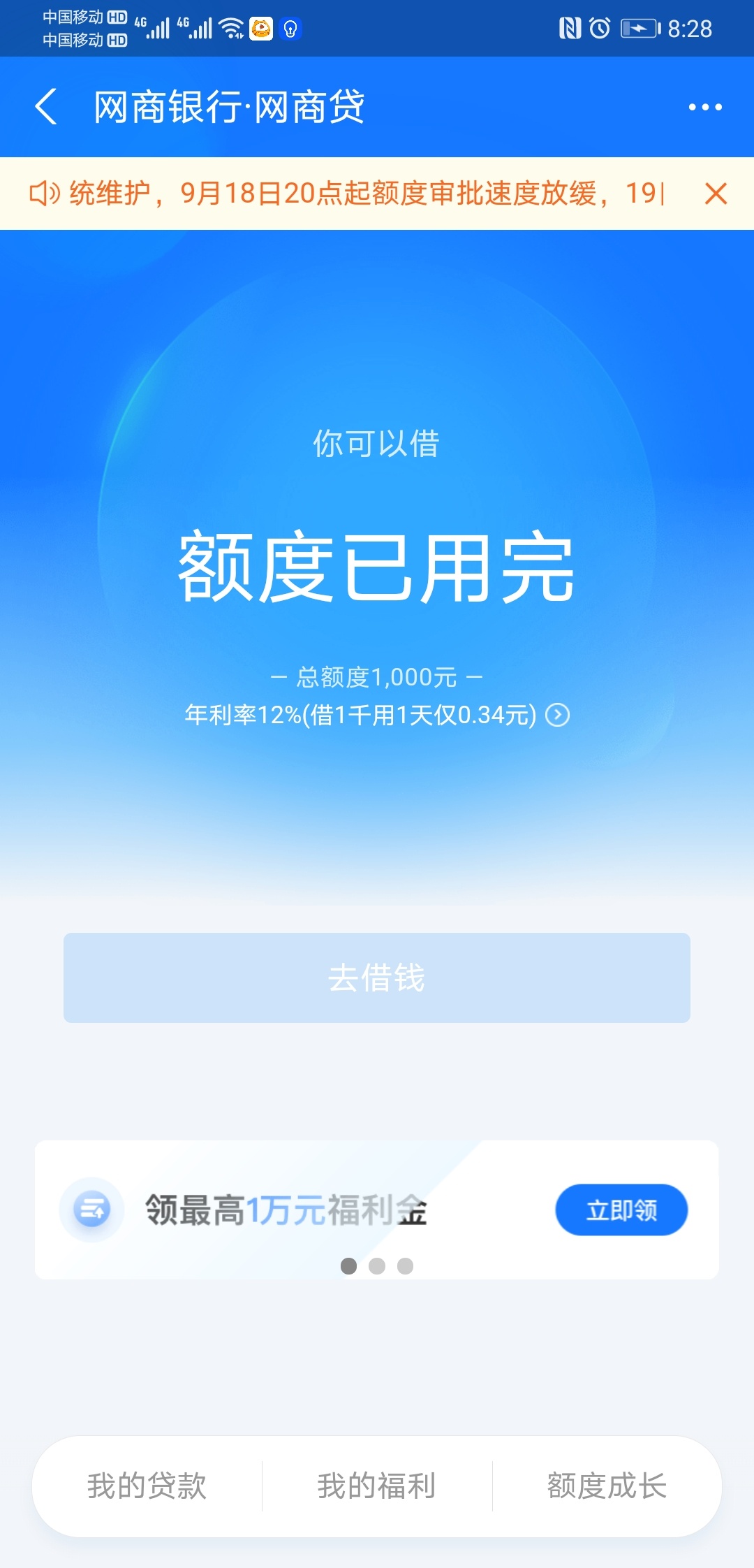 信用报告一个月申请了30多个，没有一个下款的，鑫朋友给了300今天上支付宝一看网商贷96 / 作者:私人顾问 / 