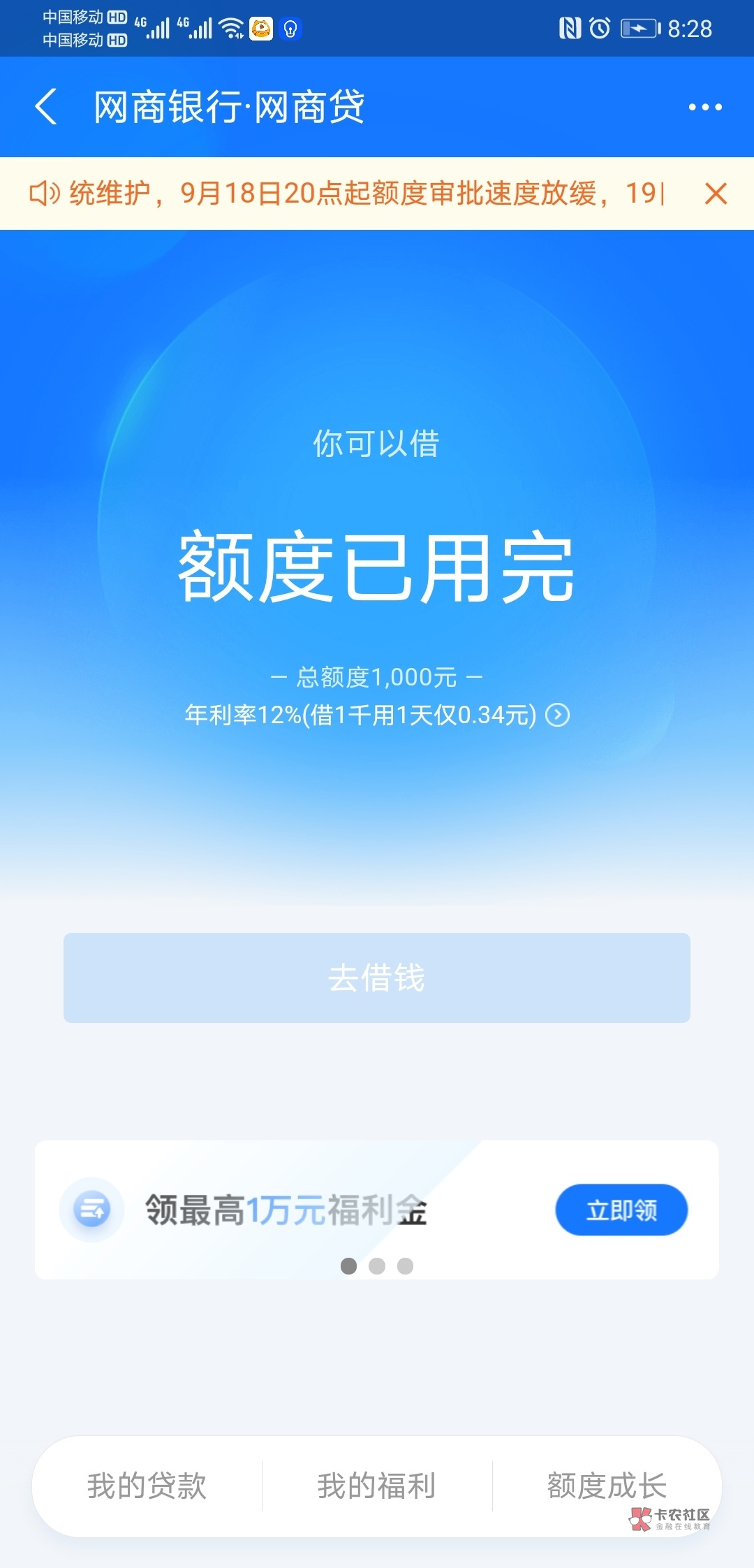 信用报告一个月申请了30多个，没有一个下款的，鑫朋友给了300今天上支付宝一看网商贷32 / 作者:私人顾问 / 