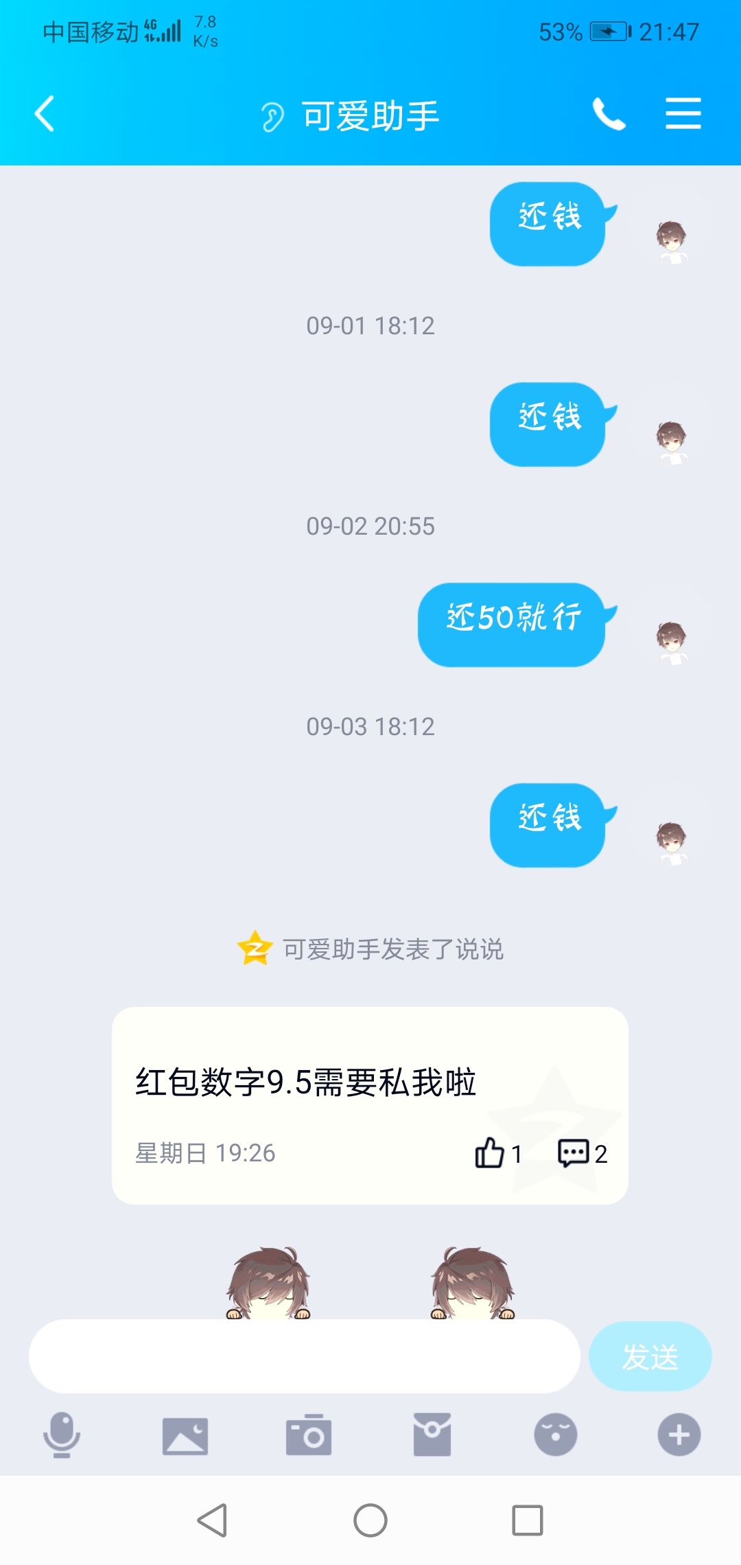 骗子一个




95 / 作者:や眼角⒈丝泪丶 / 