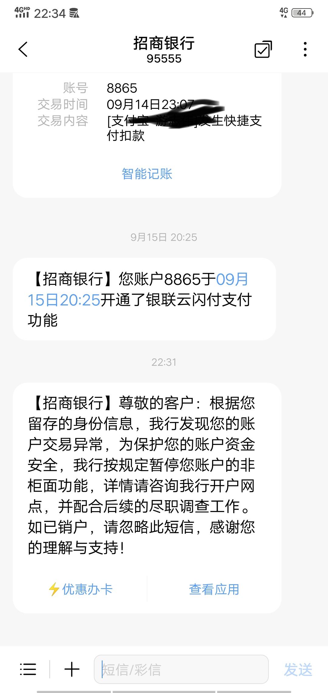 招行被限制了，老哥怎么搞，云闪付收款码绑定的卡

29 / 作者:随我浪迹一生 / 
