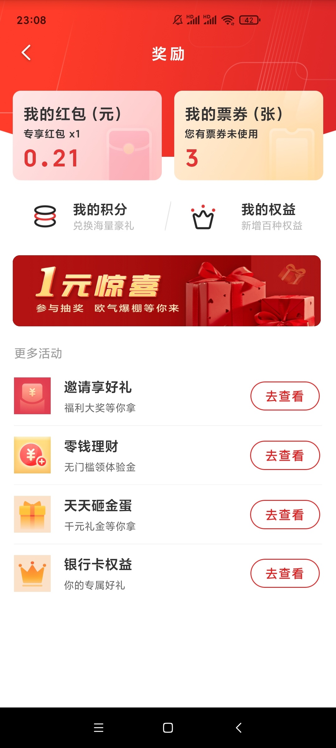 还好好的呐

22 / 作者:黑户只能薅羊毛 / 