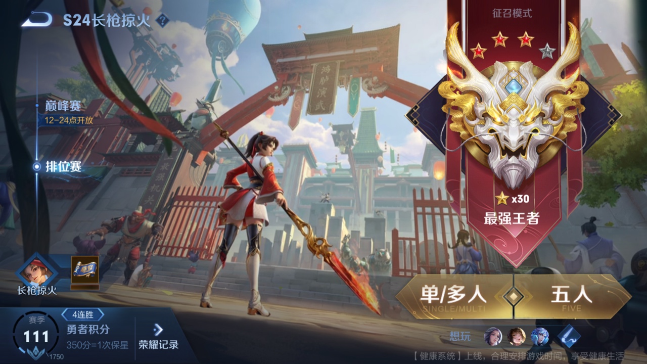没钱吃饭的，打王者厉害的，过来带飞，有红包鸡腿

2 / 作者:全村最靓的仔 / 