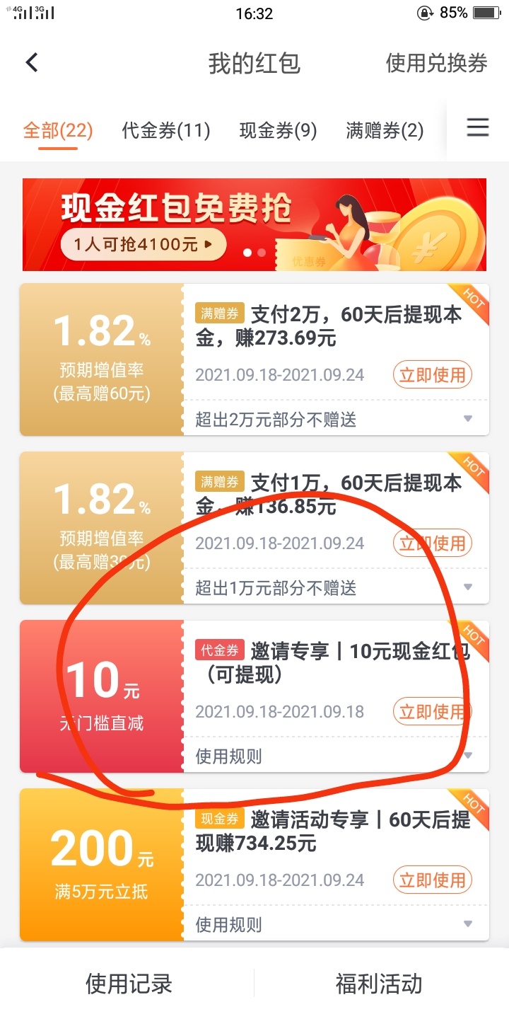给大家推荐个羊毛吧！只不过这个羊毛要支付五块钱，然后提现十块钱，白撸五块。


64 / 作者:小名陈家祠 / 