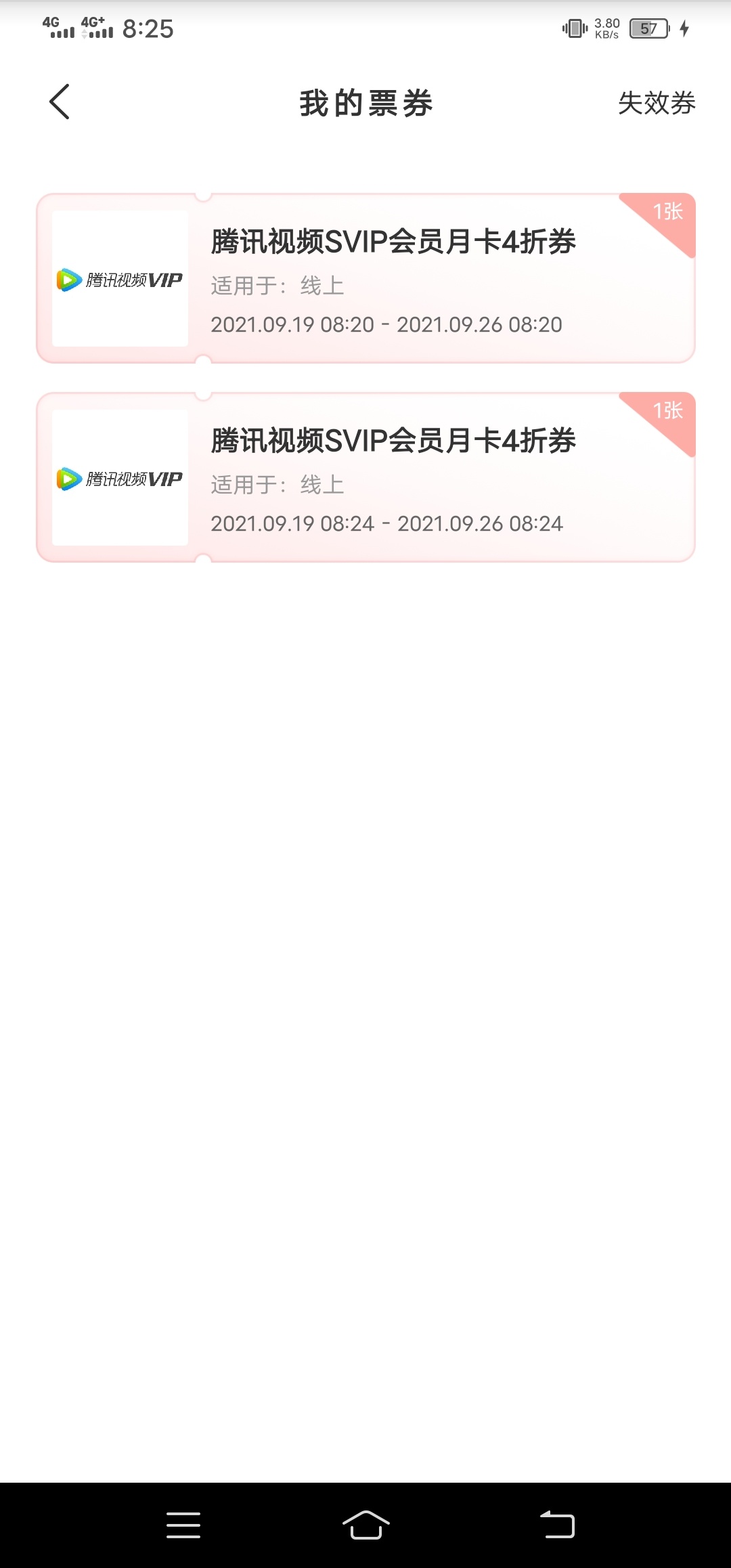弄了四张这样的腾讯视频超级影视会员卡。有个毛用我看了玖玖权益才18收，我买都要二十14 / 作者:改名能中奖 / 